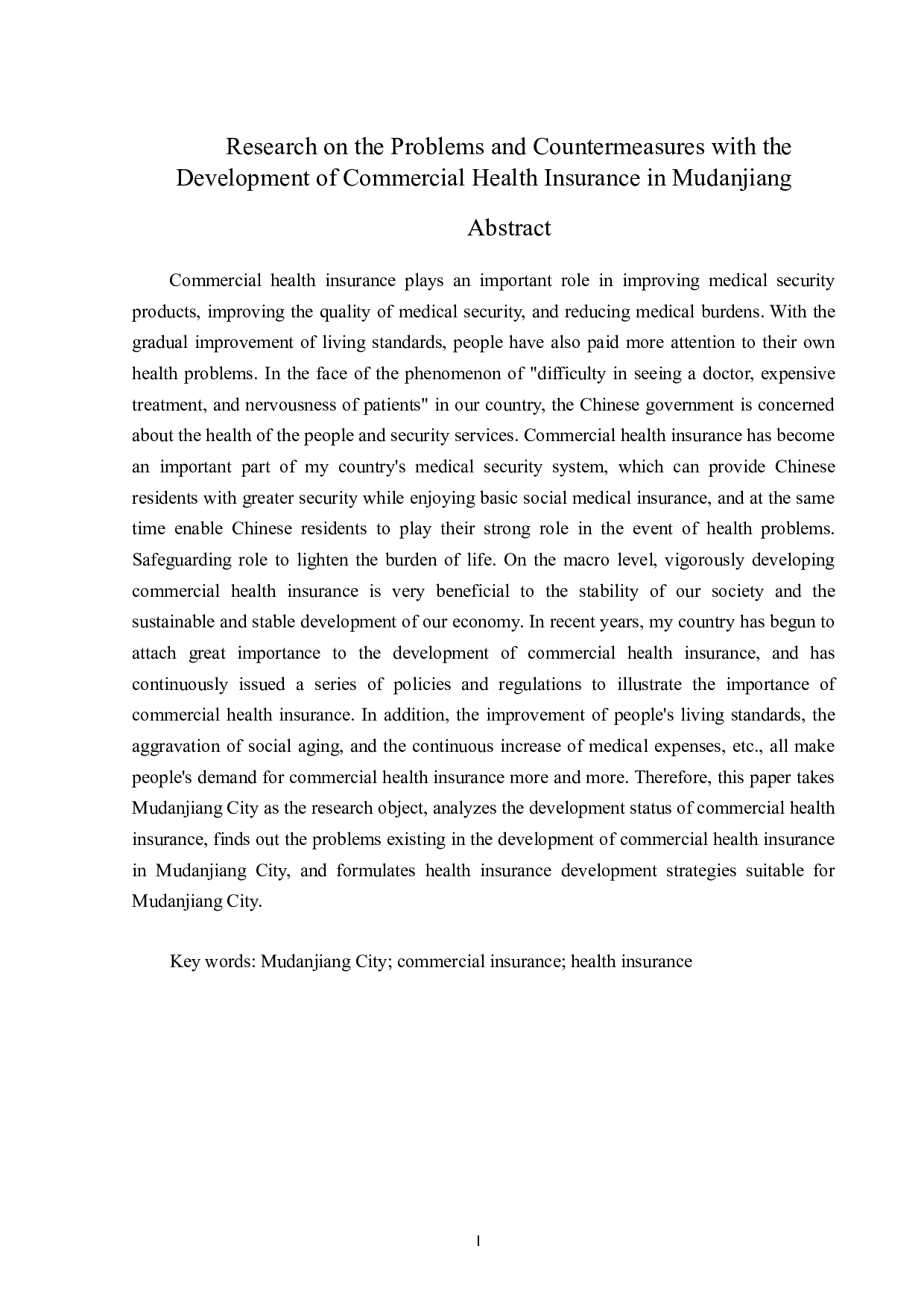 牡丹江市商业健康保险发展题目存在的问题及对策研究-13625字.docx 第2页