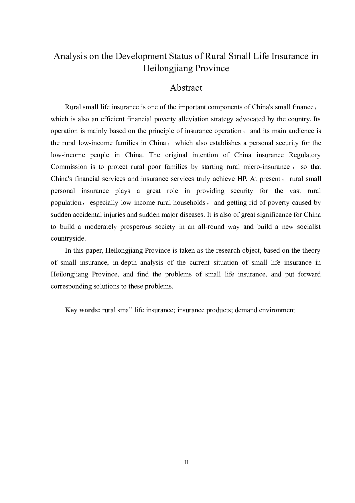 黑龙江省农村小额人身保险发展现状-13442字.docx 第2页