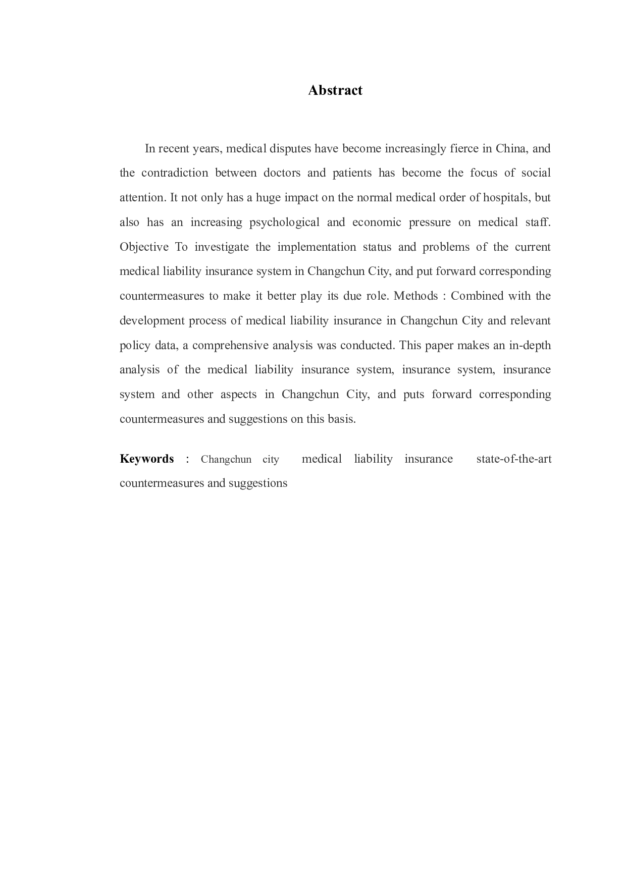 浅析长春市医疗责任保险的发展现状及对策建议-10365字.doc 第2页