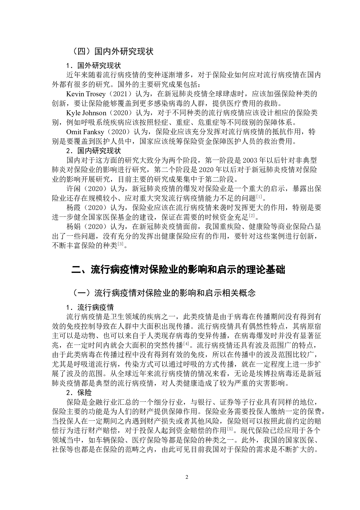 流行病疫情对保险业的影响和启示-10045字.doc 第6页