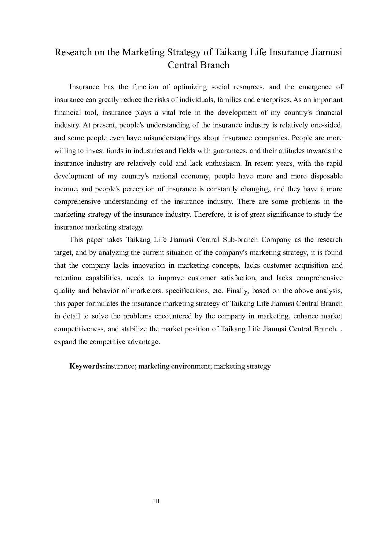 泰康人寿佳木斯中心支公司营销策略研究-12983字.docx 第2页
