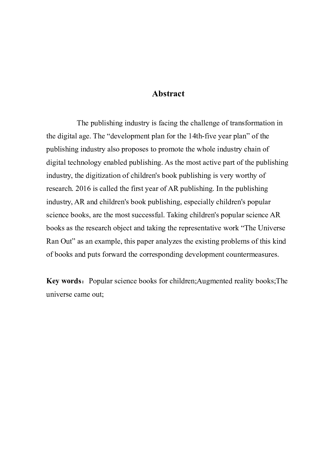 儿童科普类AR图书出版研究&mdash;&mdash;以《宇宙跑出来了》为例-12124字.docx 第3页