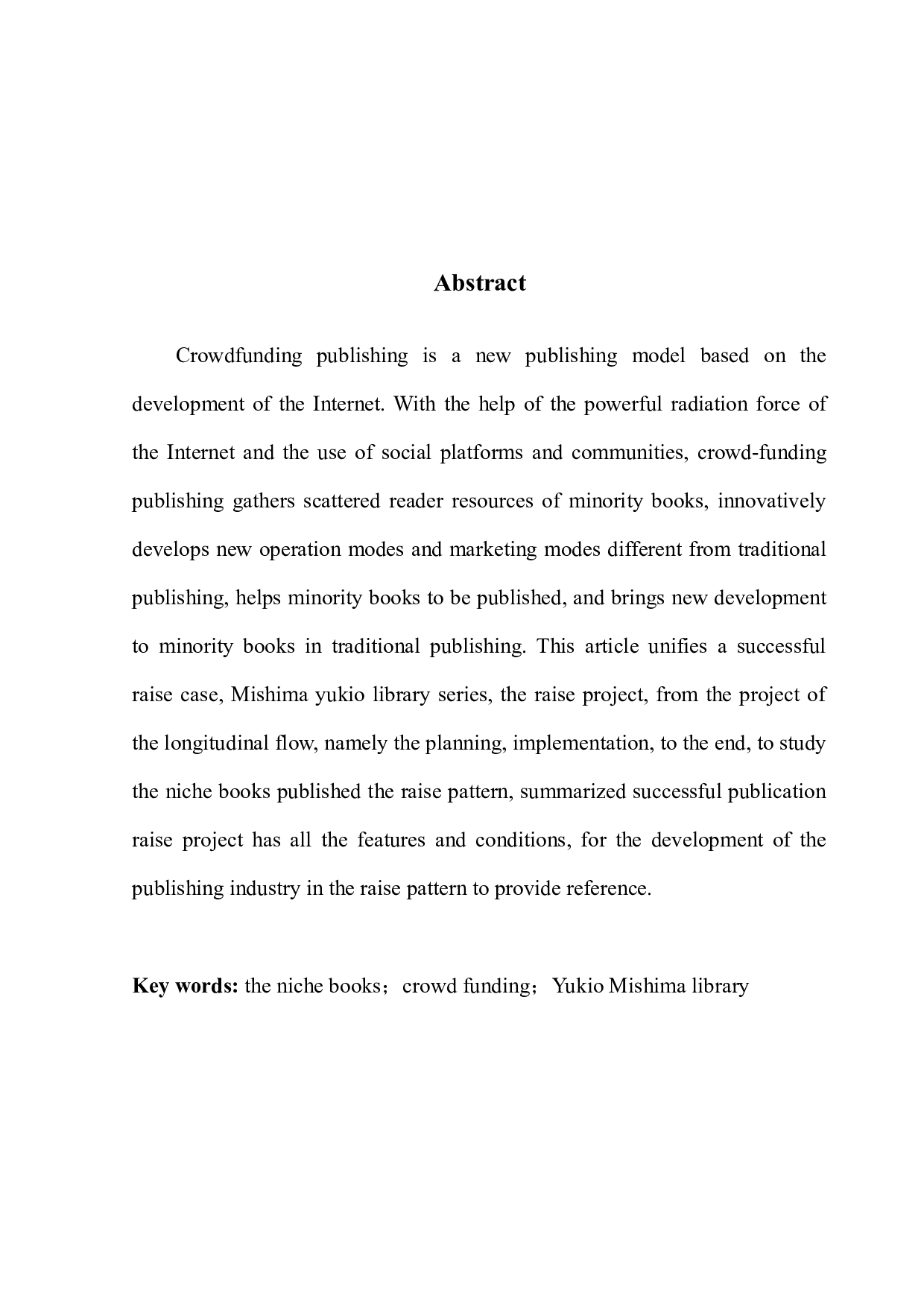 小众图书的众筹出版模式研究-15759字.docx 第2页