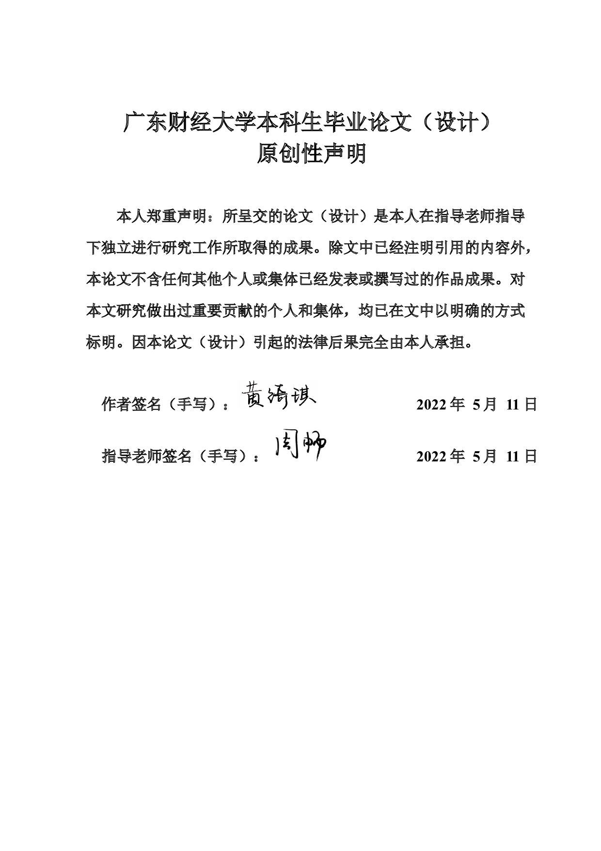 新媒体环境下我国民营出版企业直播营销研究-14479字.docx 第1页