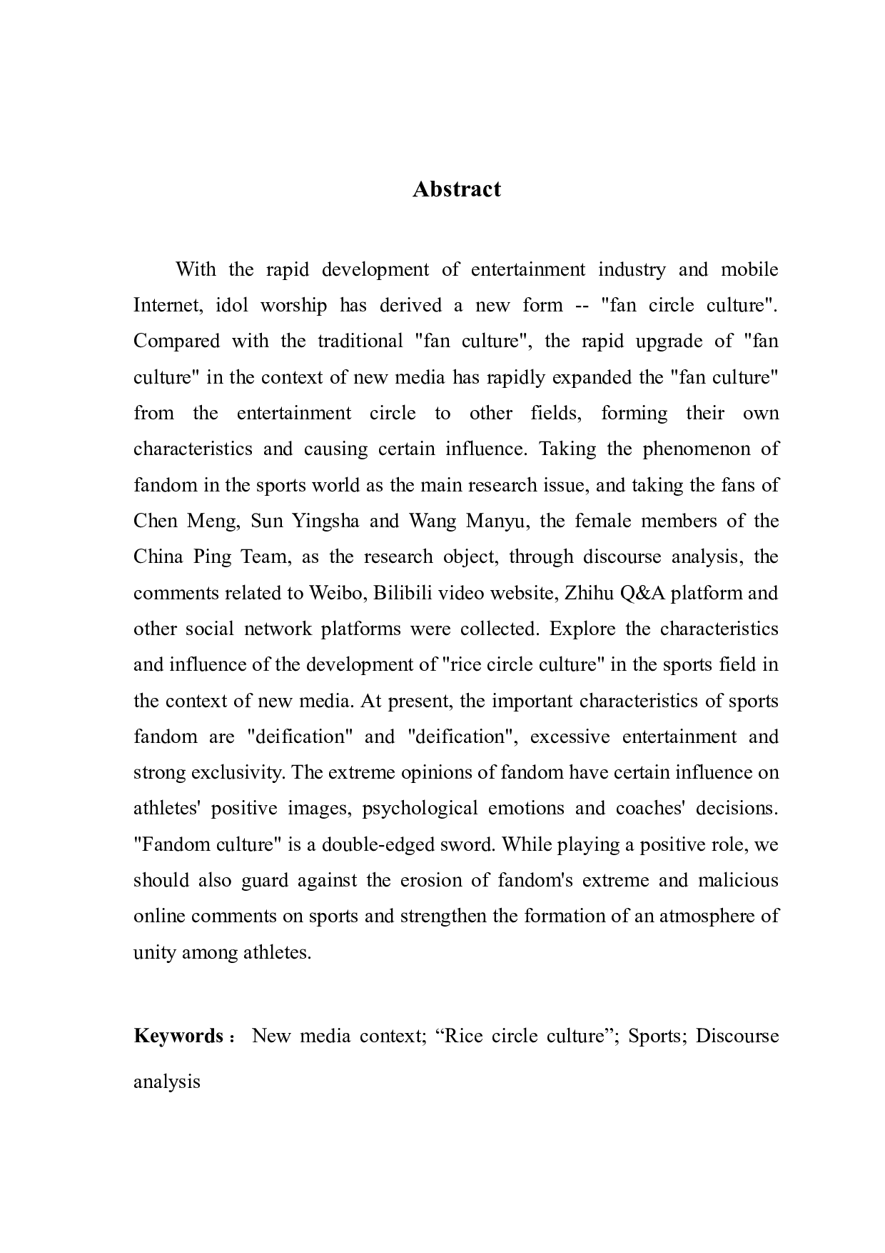 浅析体育界的饭圈现象&mdash;&mdash;以东京奥运会女乒三大主力粉丝为例-15109字.docx 第2页