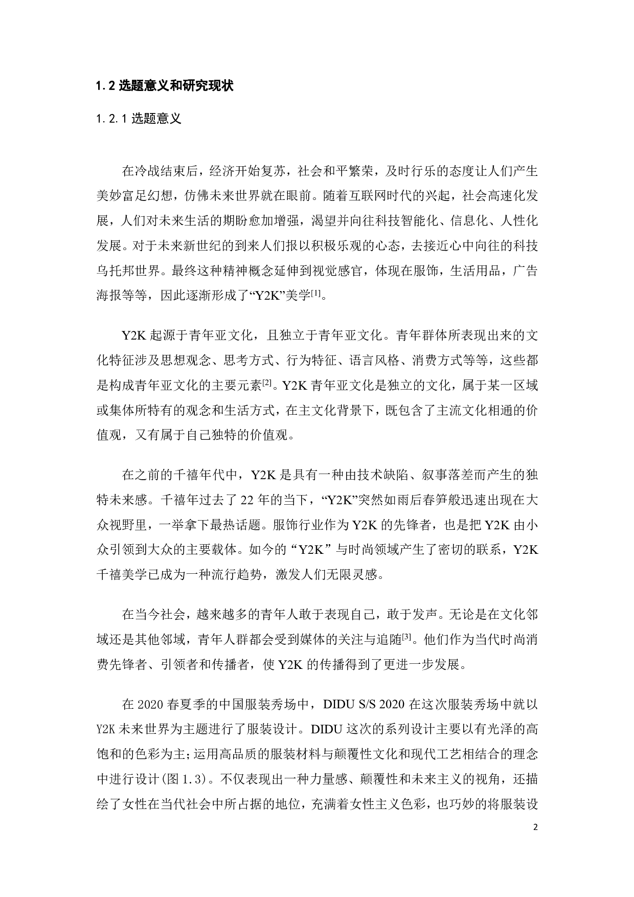 千禧年时尚的形象再设计研究-13104字.pdf 第6页