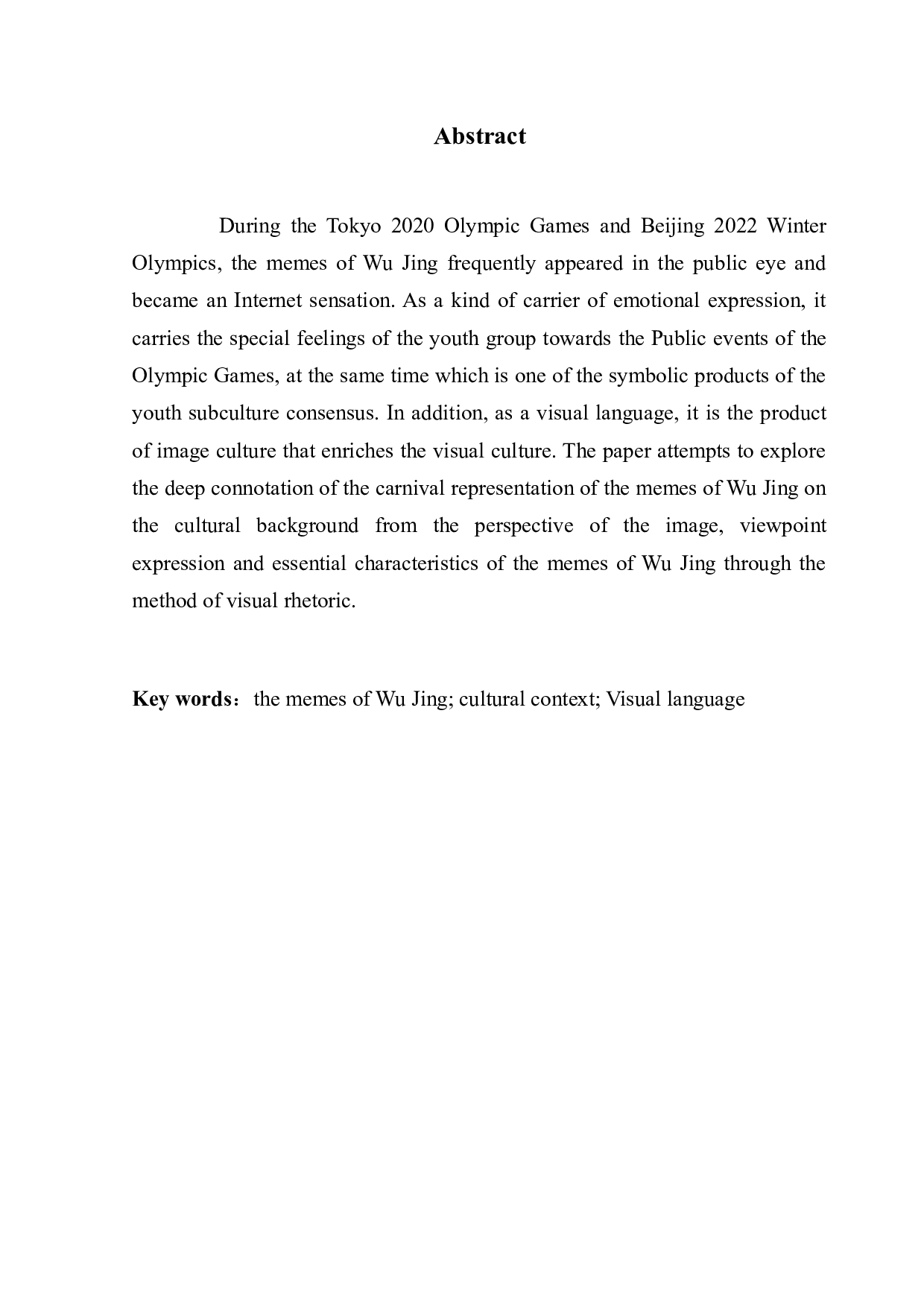 浅析吴京表情包流行的文化语境-11226字.docx 第2页