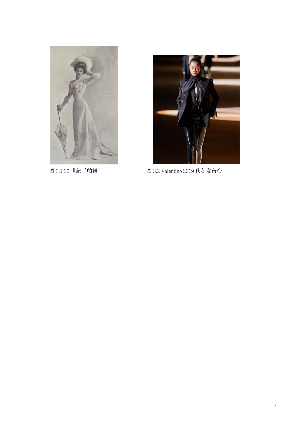 浅析立体裁剪在表演服装的造型设计中的应用-11432字.pdf 第10页