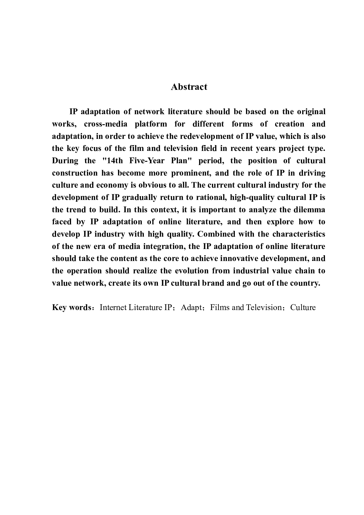 IP改编困境与突破路径研究-11011字.docx 第2页