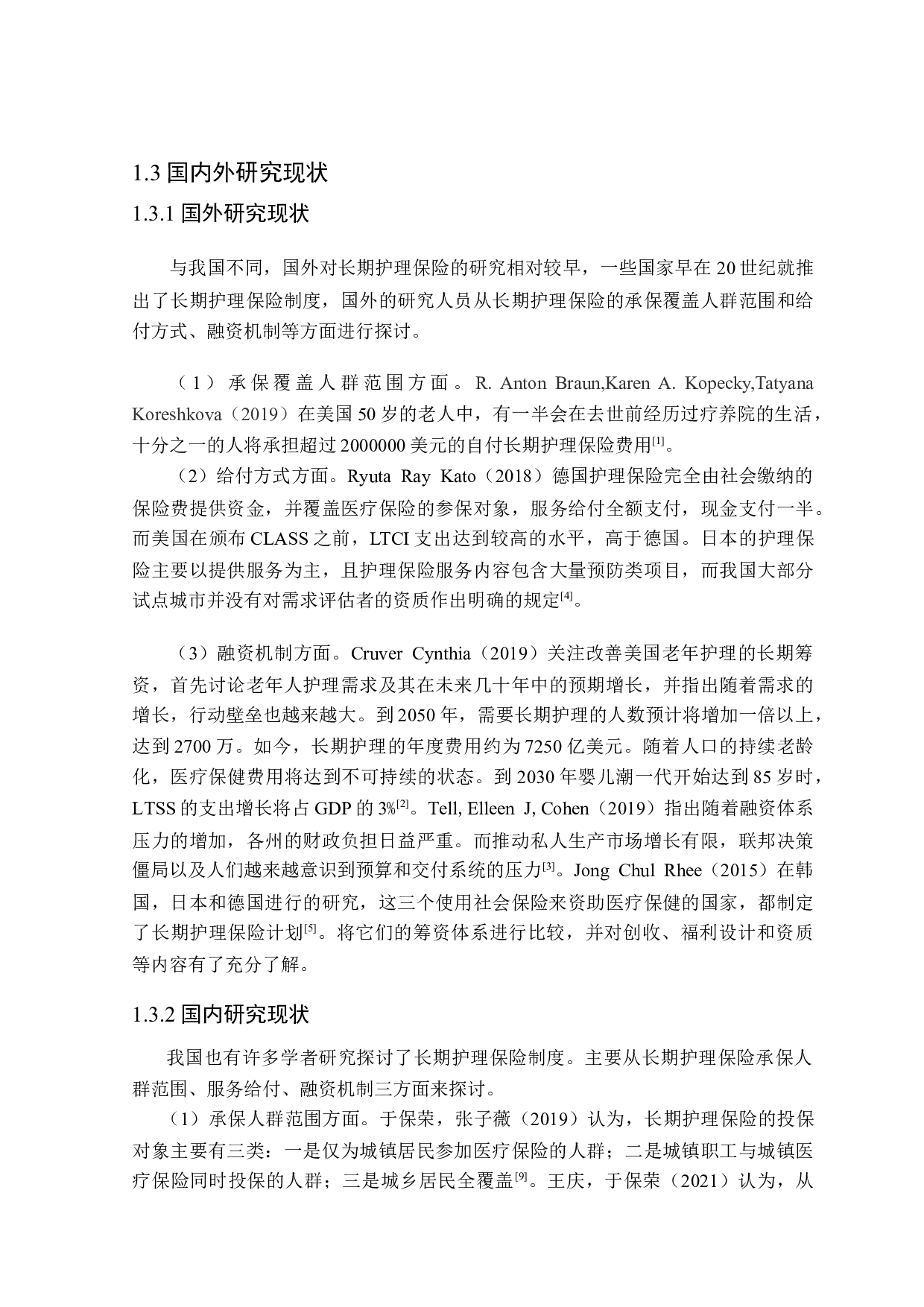 我国长期护理保险问题研究-23670字.docx 第7页