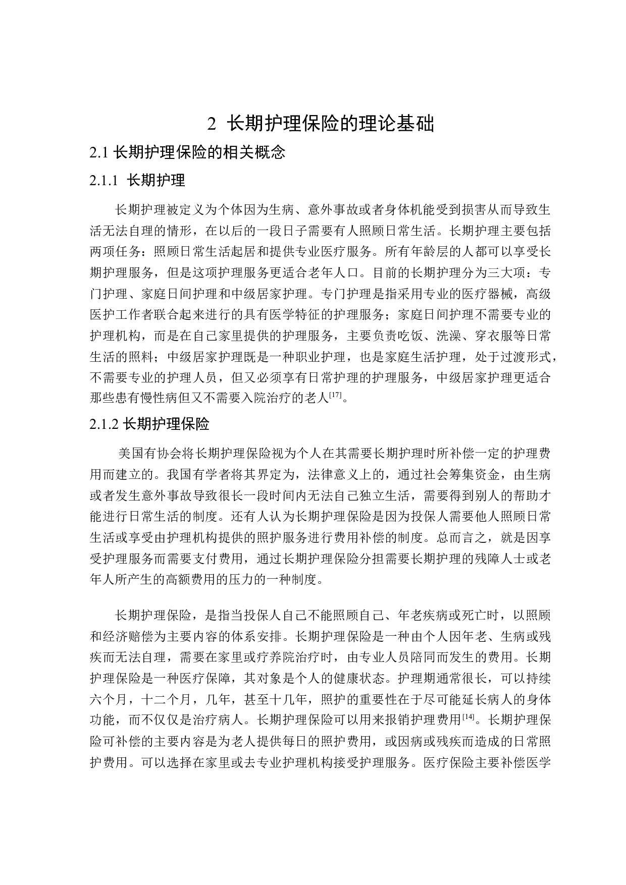 我国长期护理保险问题研究-23670字.docx 第10页