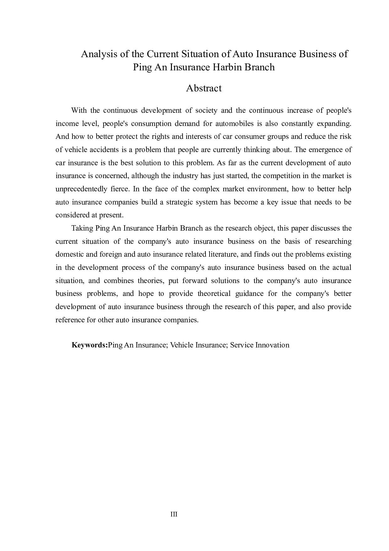 平安保险哈尔滨分公司车险业务现状分析-13665字.docx 第2页