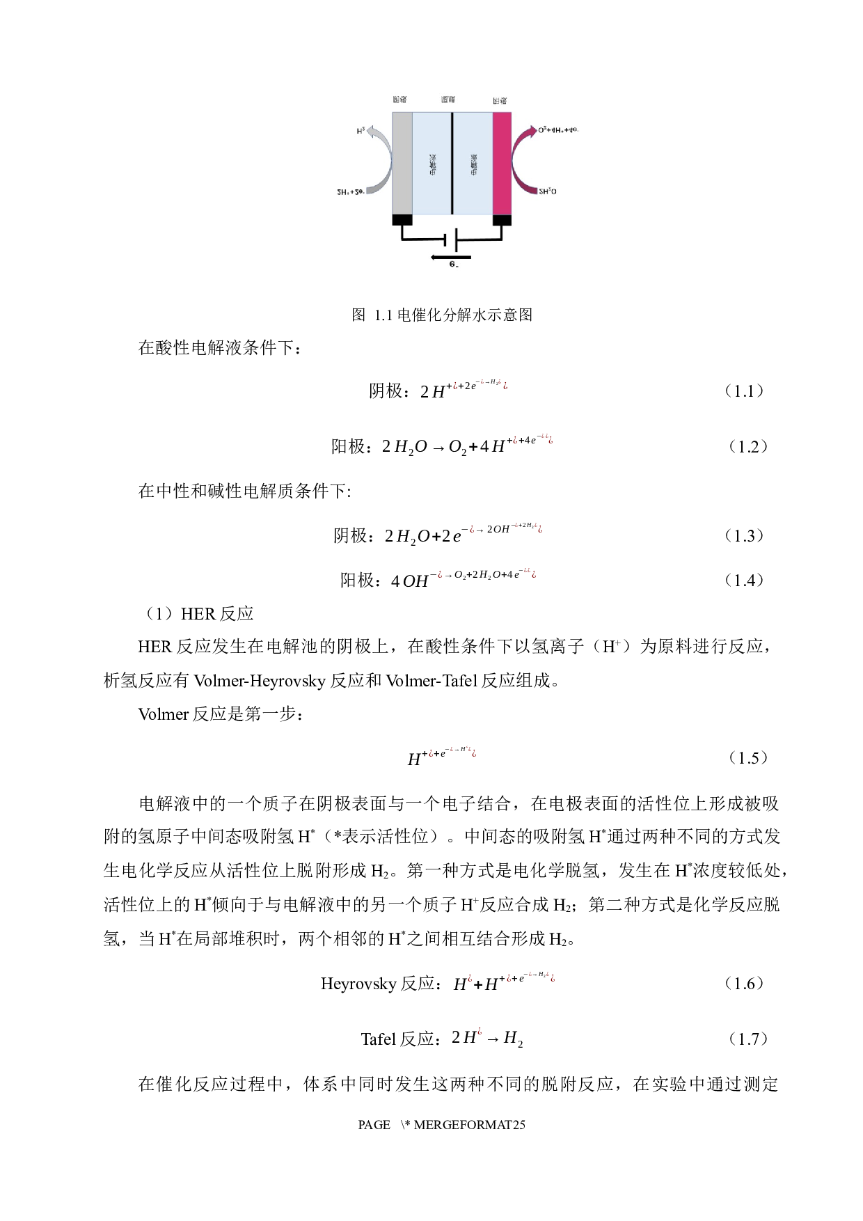 自支撑Ni@NiFeLDH催化剂的制备及电催化性能研究-13159字.docx 第10页