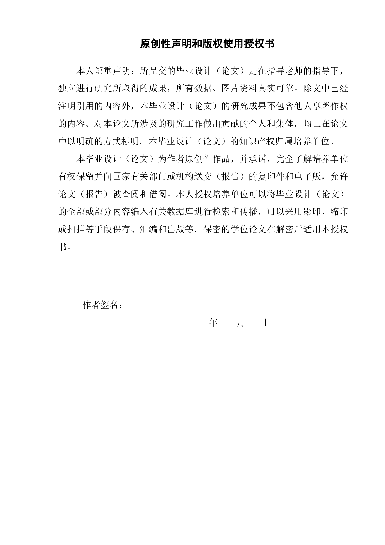 膦酸酯配体钴配合物合成与结构表征-14074字.pdf 第1页