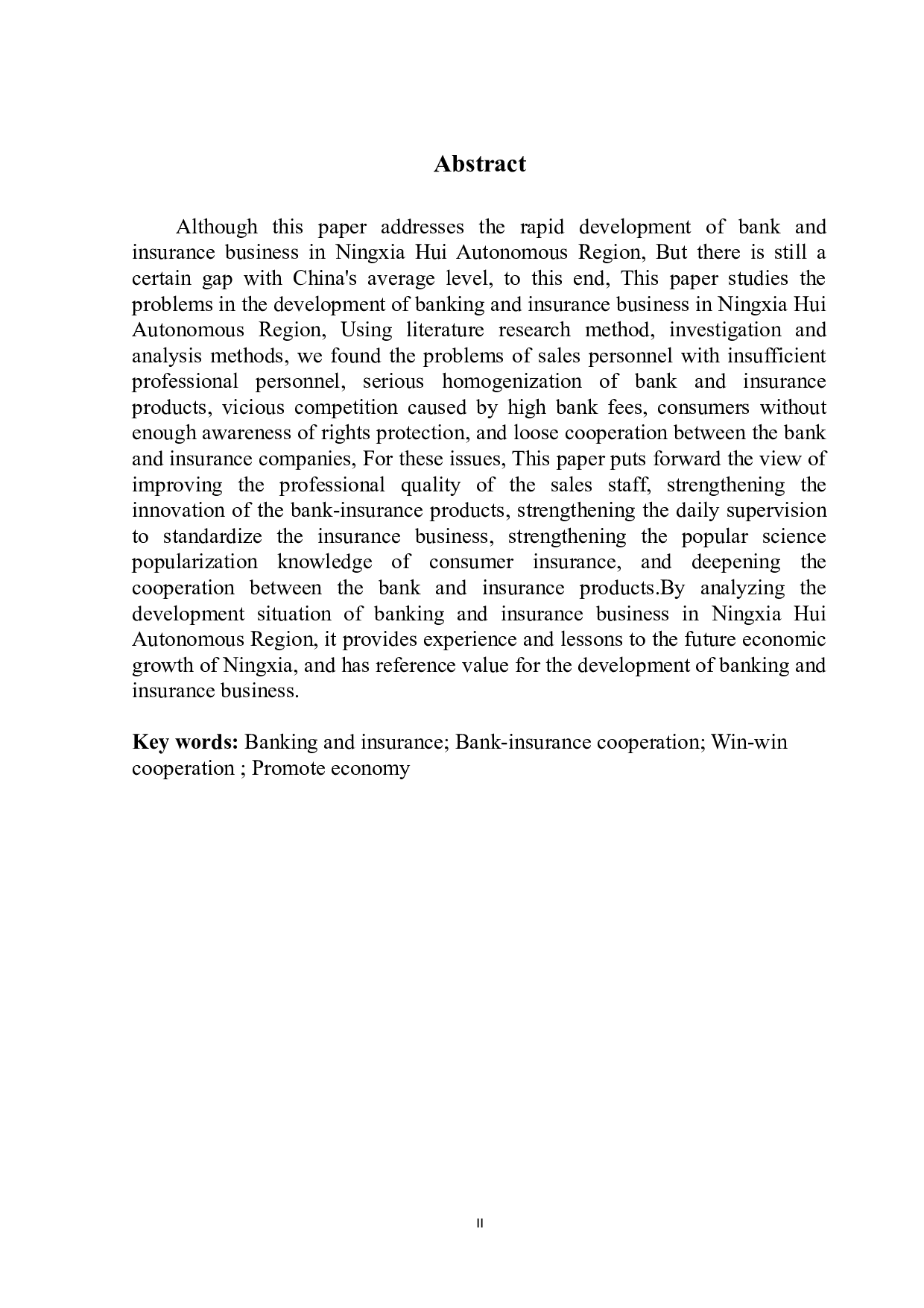 宁夏回族自治区银行保险发展的现状及建议-14260字.docx 第4页