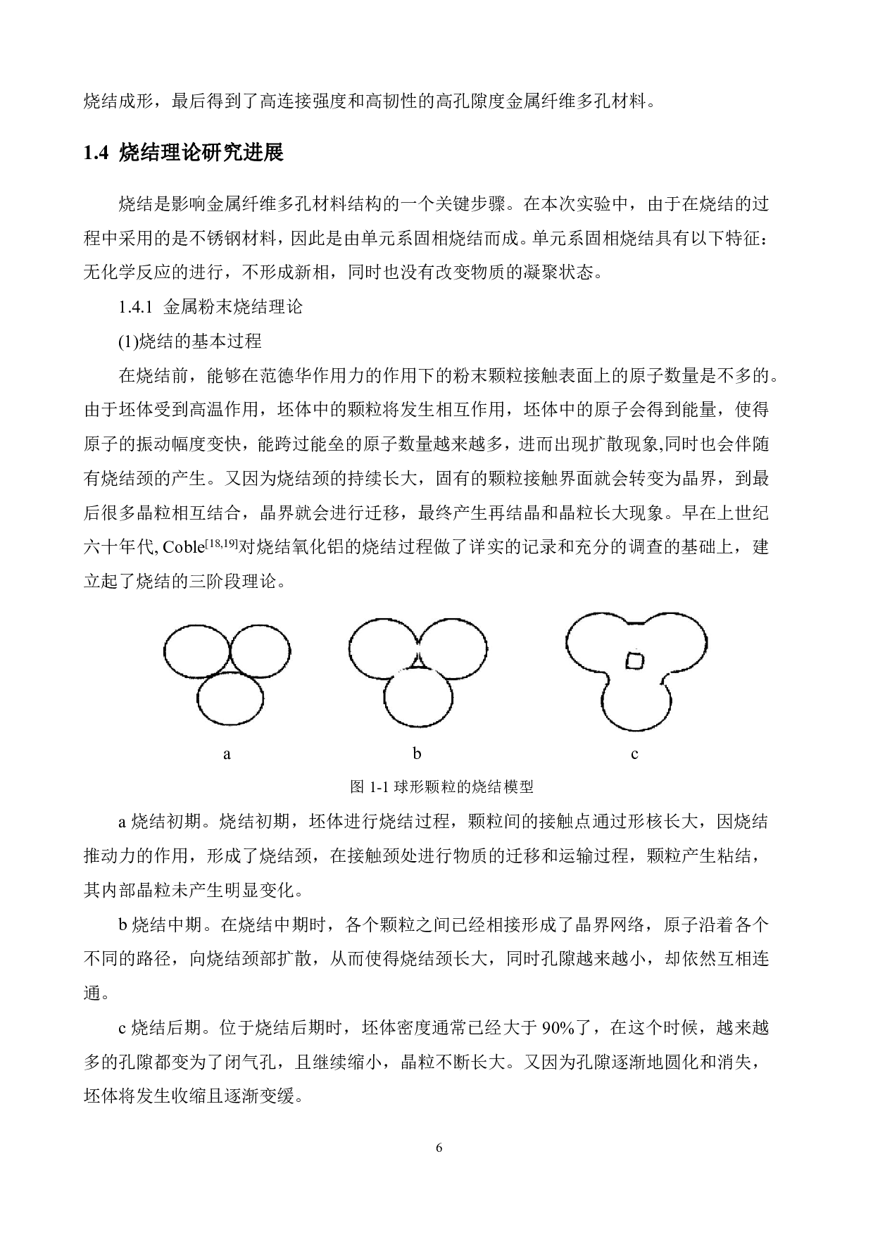 纤维长度及材质对不锈钢纤维多孔材料性能的影响-16538字.pdf 第10页