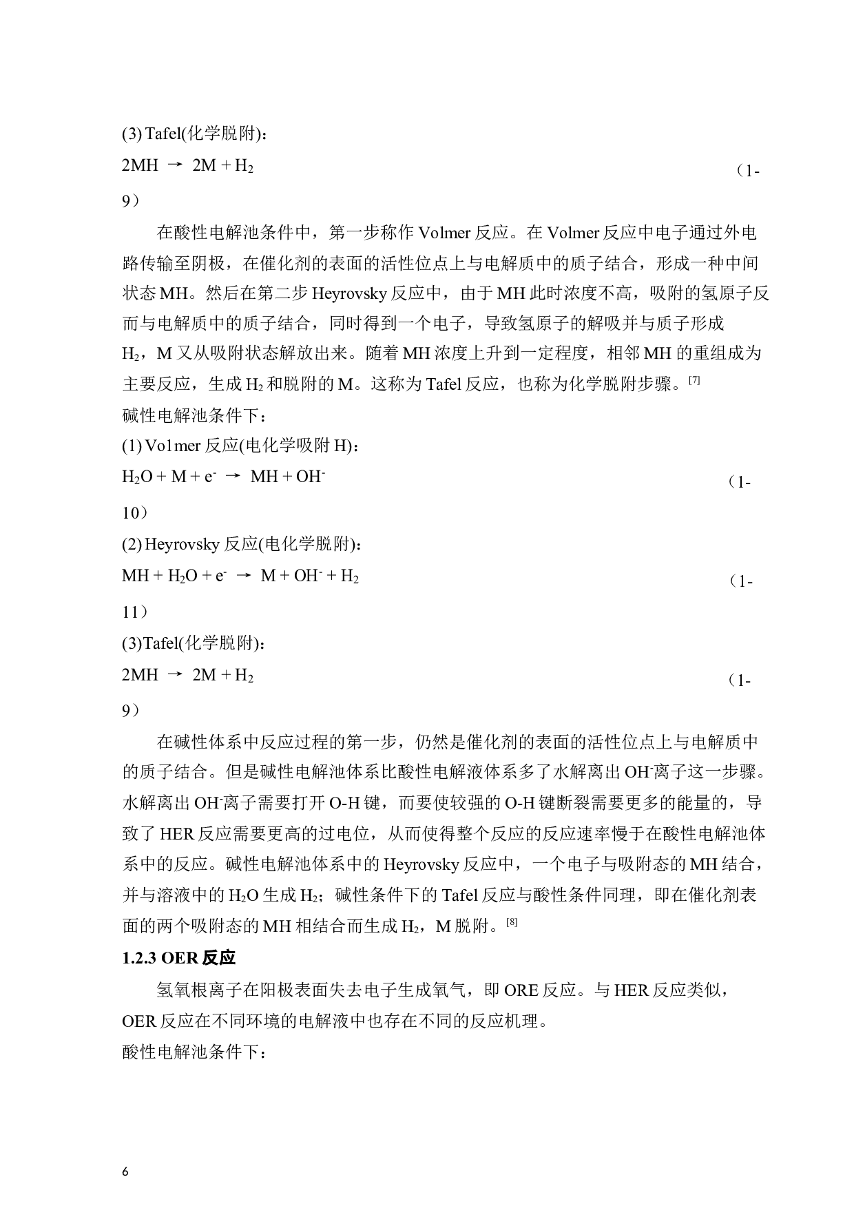 CoOOH的制备与电化学性能研究-13881字.docx 第9页