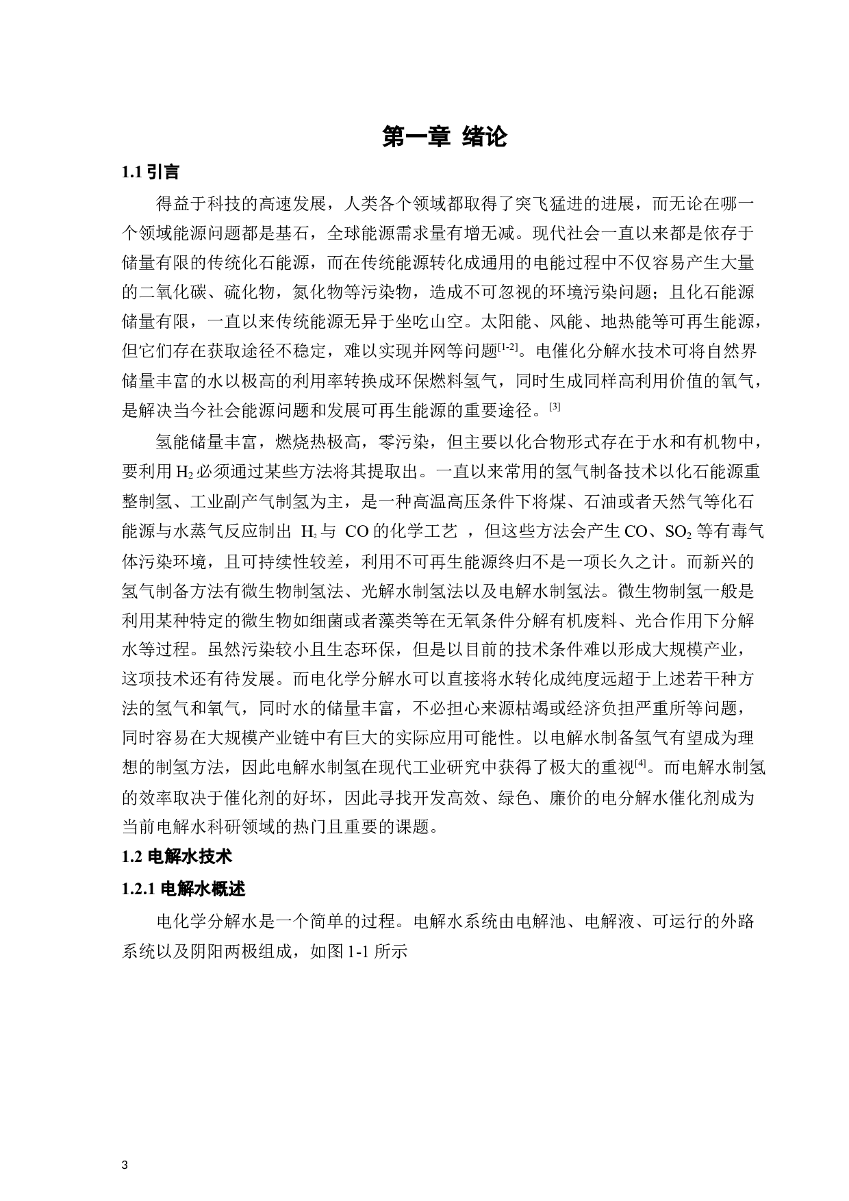 CoOOH的制备与电化学性能研究-13881字.docx 第6页