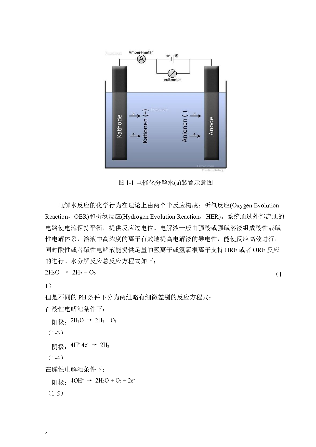 CoOOH的制备与电化学性能研究-13881字.docx 第7页