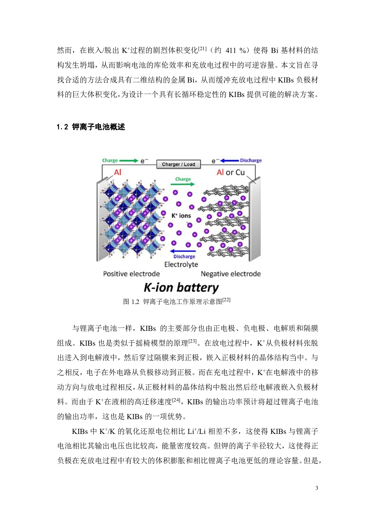 二维金属 Bi在钾离子电池的应用研究-15610字.pdf 第9页