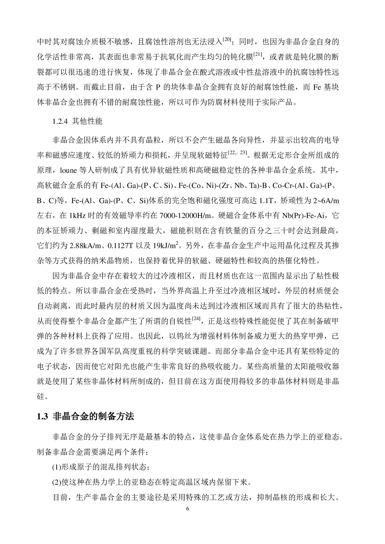 热处理对Zr65Ti5Cu20-xAl10Cox非晶合金性能的影响-13434字.pdf 第10页