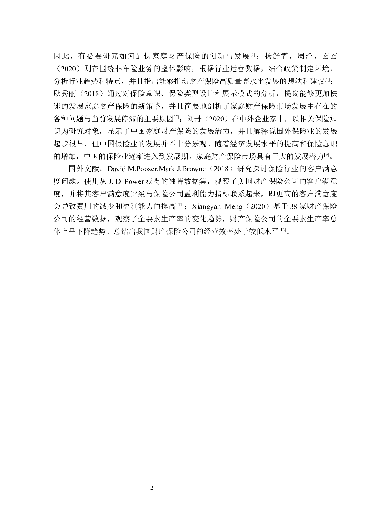 哈尔滨市家庭财产保险市场的发展现状分析-13671字.docx 第5页