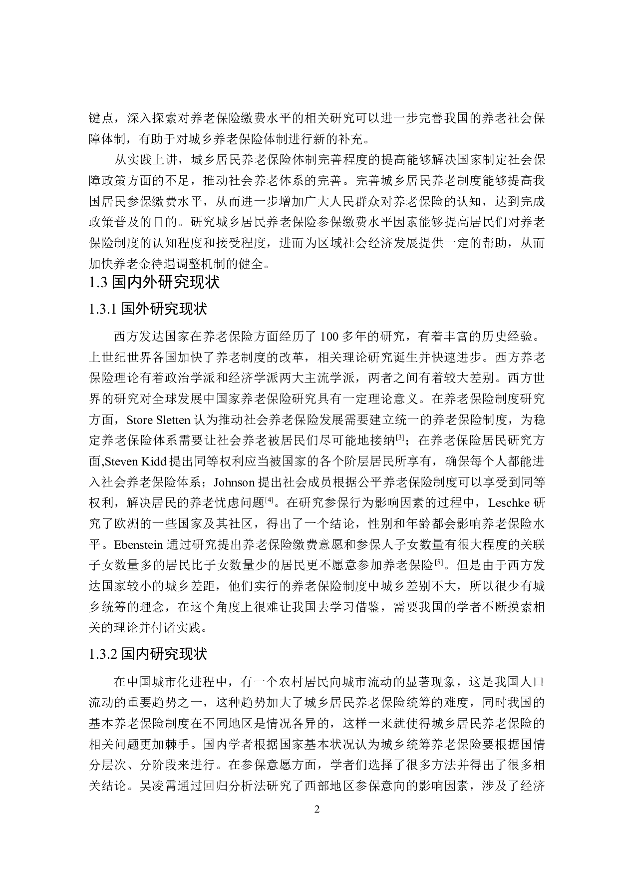 哈尔滨市城乡居民养老保险参保缴费水平影响因素研究-16360字.doc 第6页