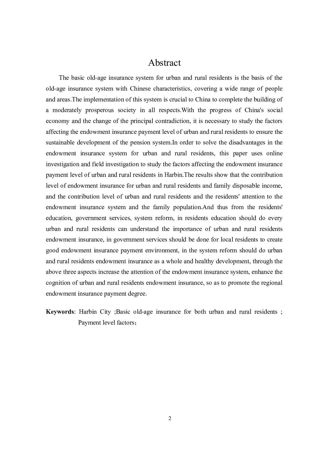 哈尔滨市城乡居民养老保险参保缴费水平影响因素研究-16360字.doc 第2页