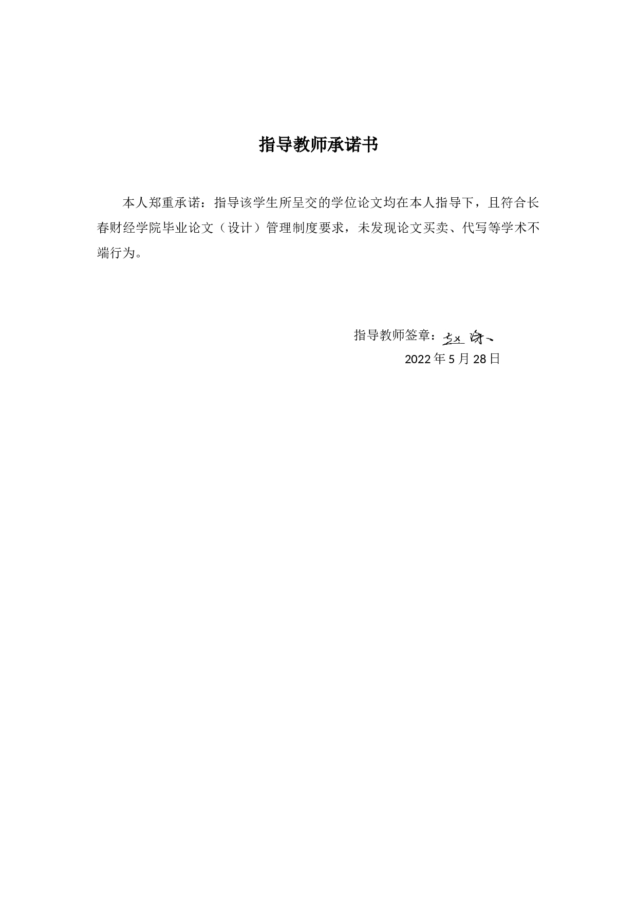 北京市灵活就业人员养老保险制度问题研究-10483字.docx 第1页