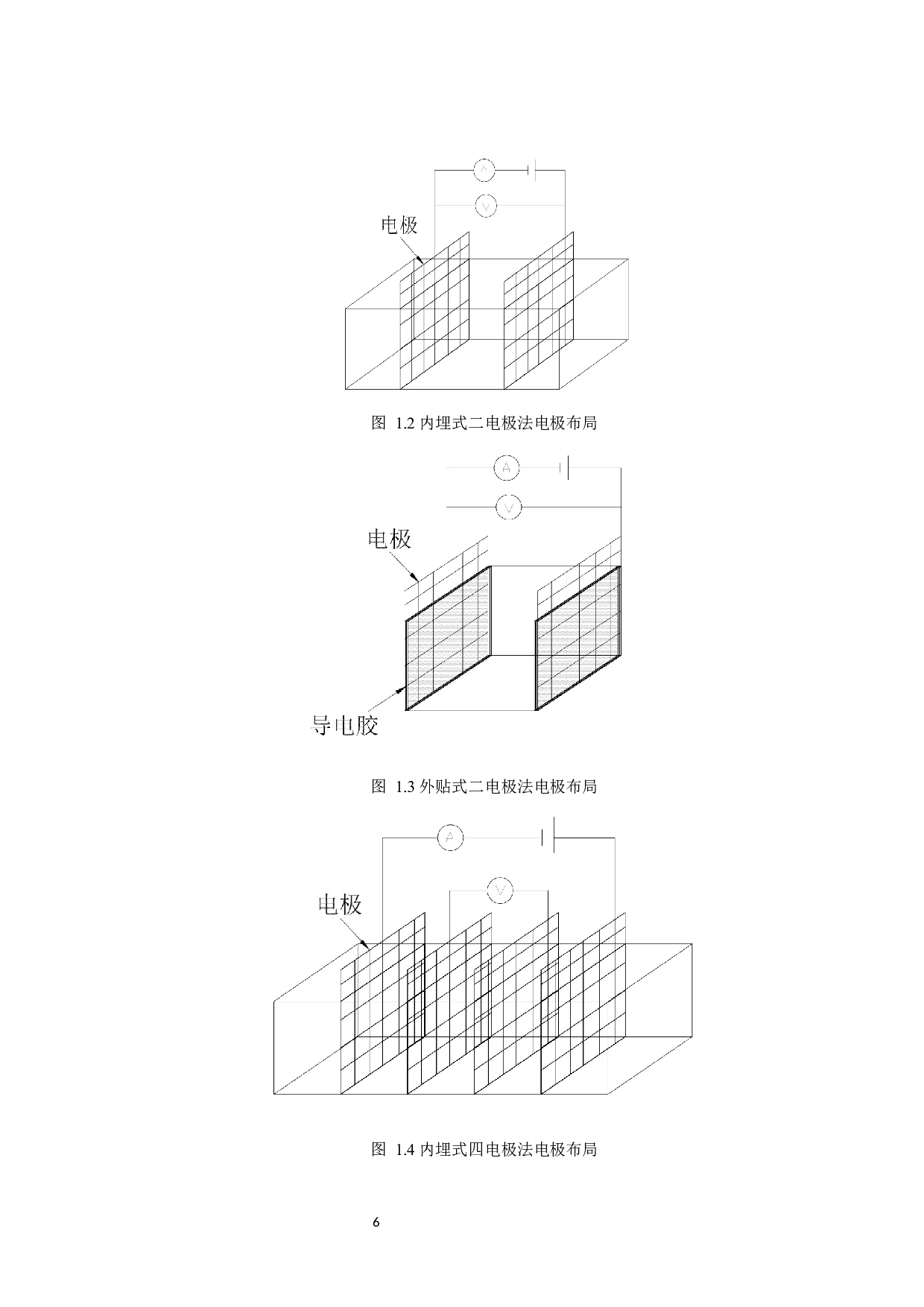 化学镀银碳纤维对导电水泥浆体导电性能的影响-16100字.docx 第9页