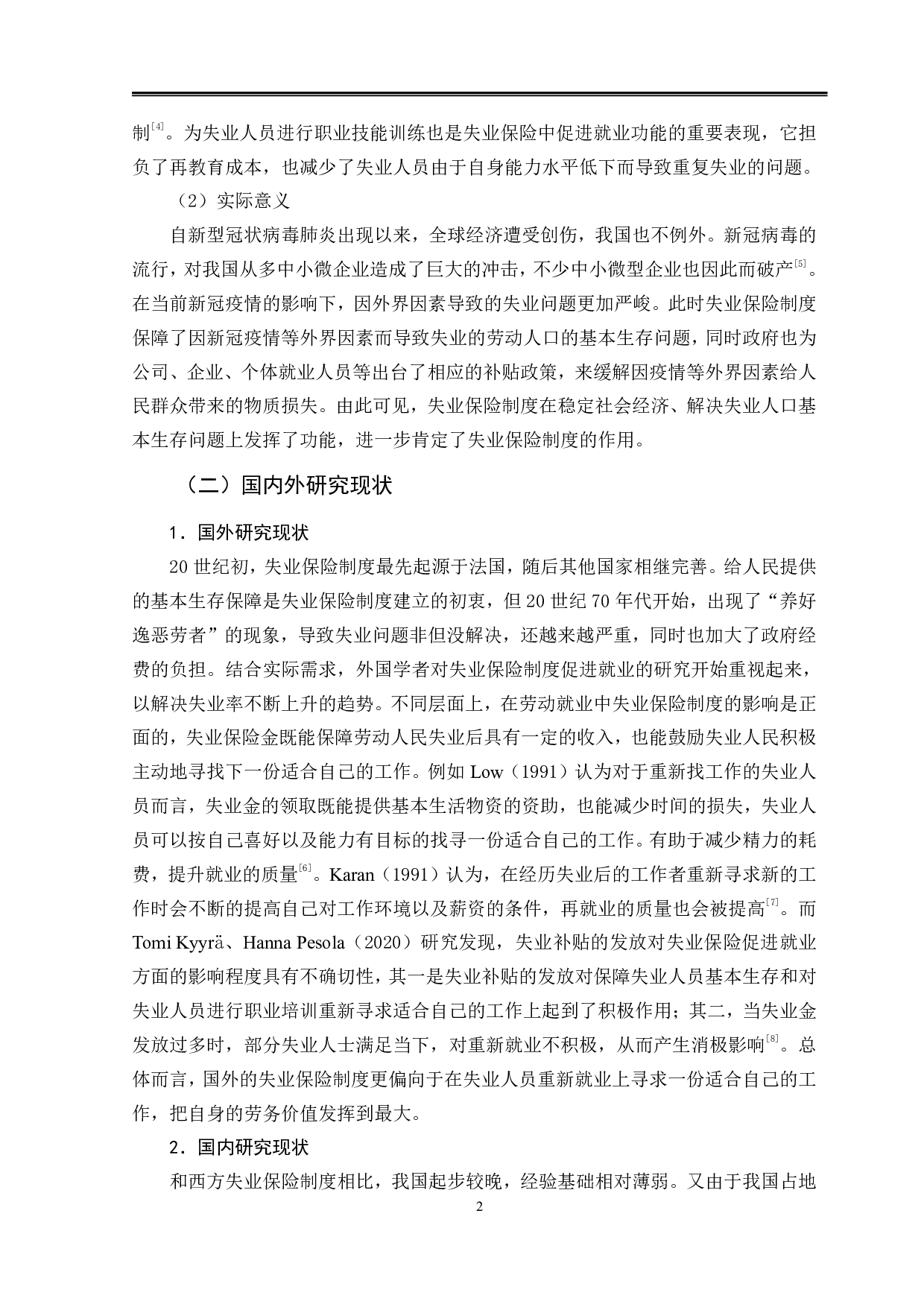 北京市失业保险制度对促进就业的影响-11947字.pdf 第5页