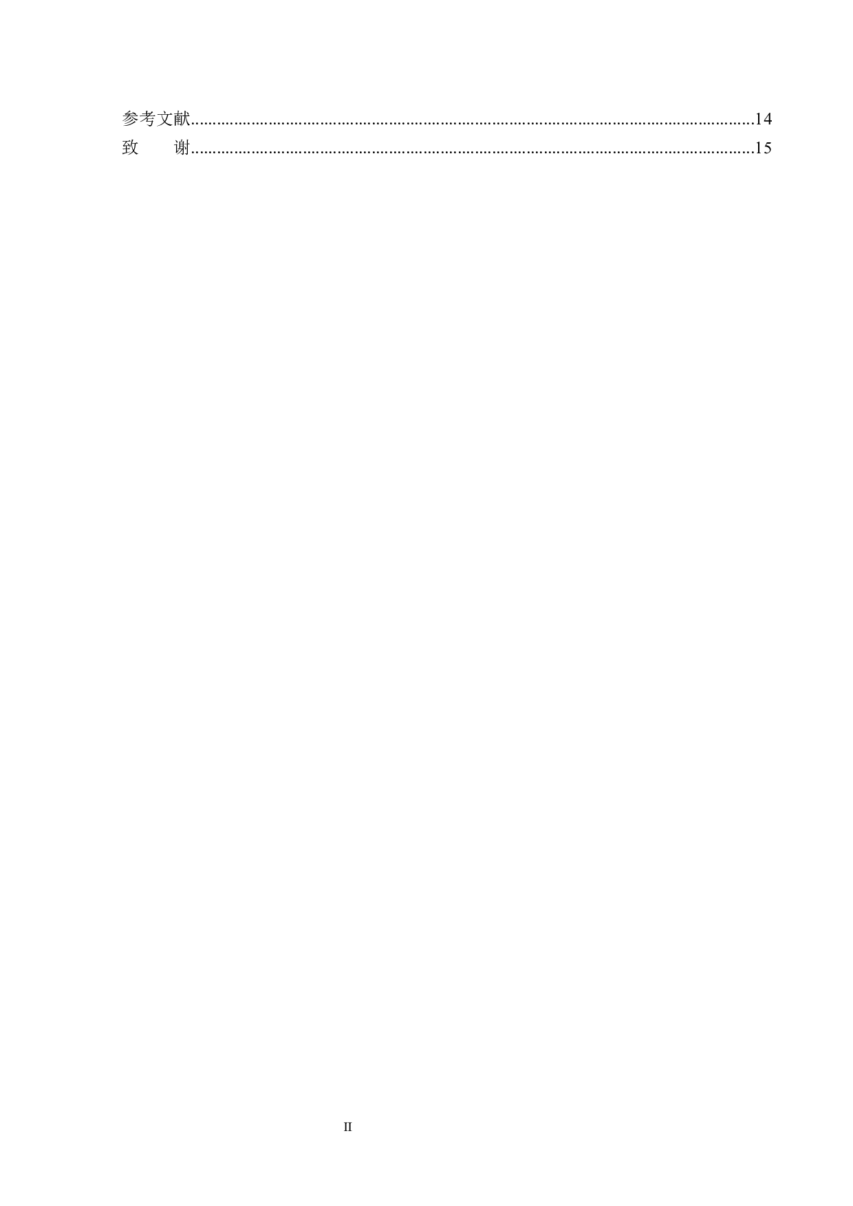 光大永明黑龙江分公司寿险营销中的人本管理问题分析-12815字.docx 第4页