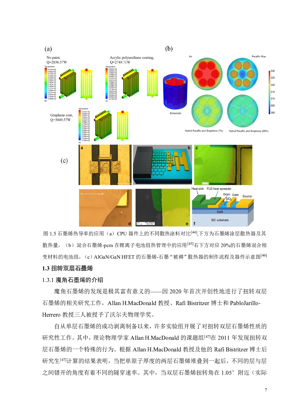 旋转双层石墨烯的热输运及其机理研究-30264字.pdf 第10页