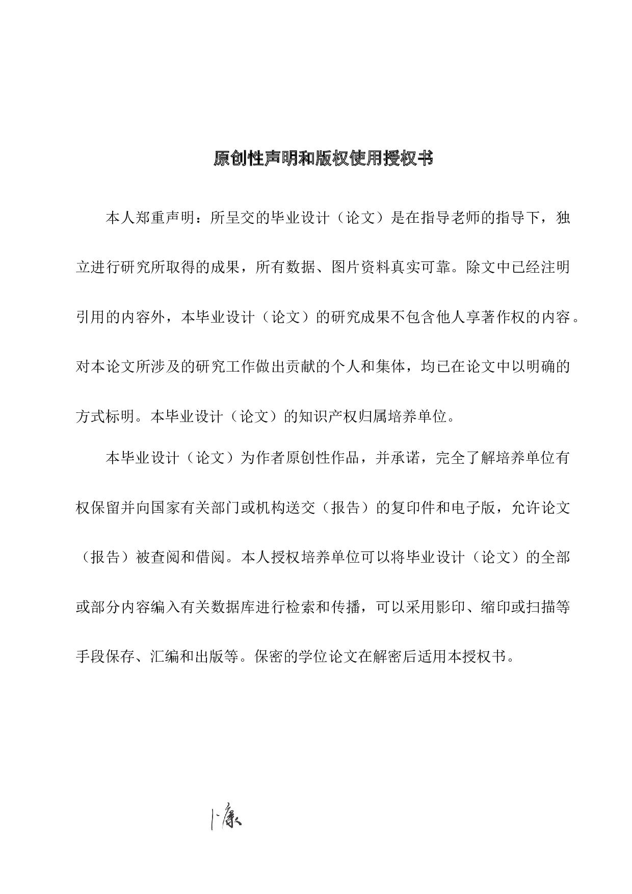 基于萘膦酸羧酸稀土配合物的合成与性质研究-16294字.docx 第1页