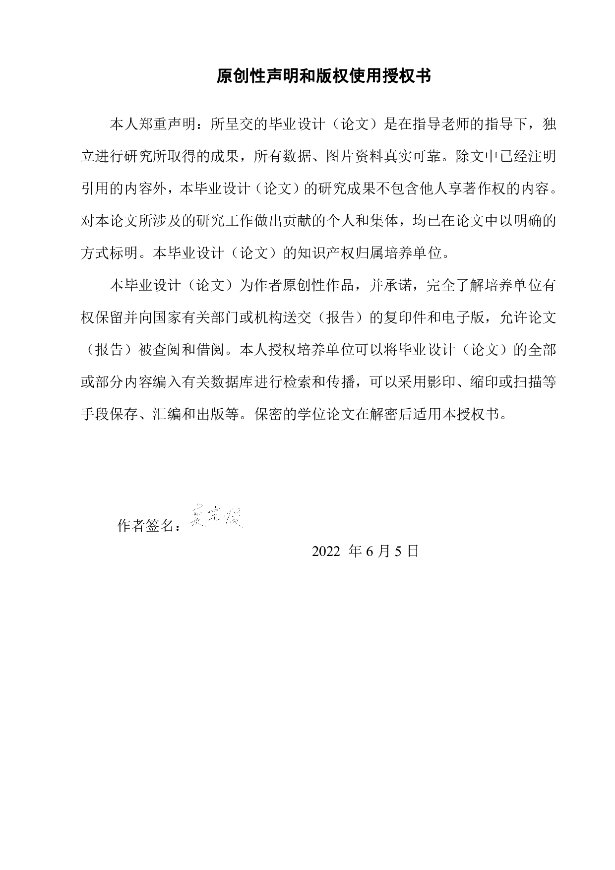 基于双膦酸配体钴配合物的合成与性质研究-14447字.pdf 第1页