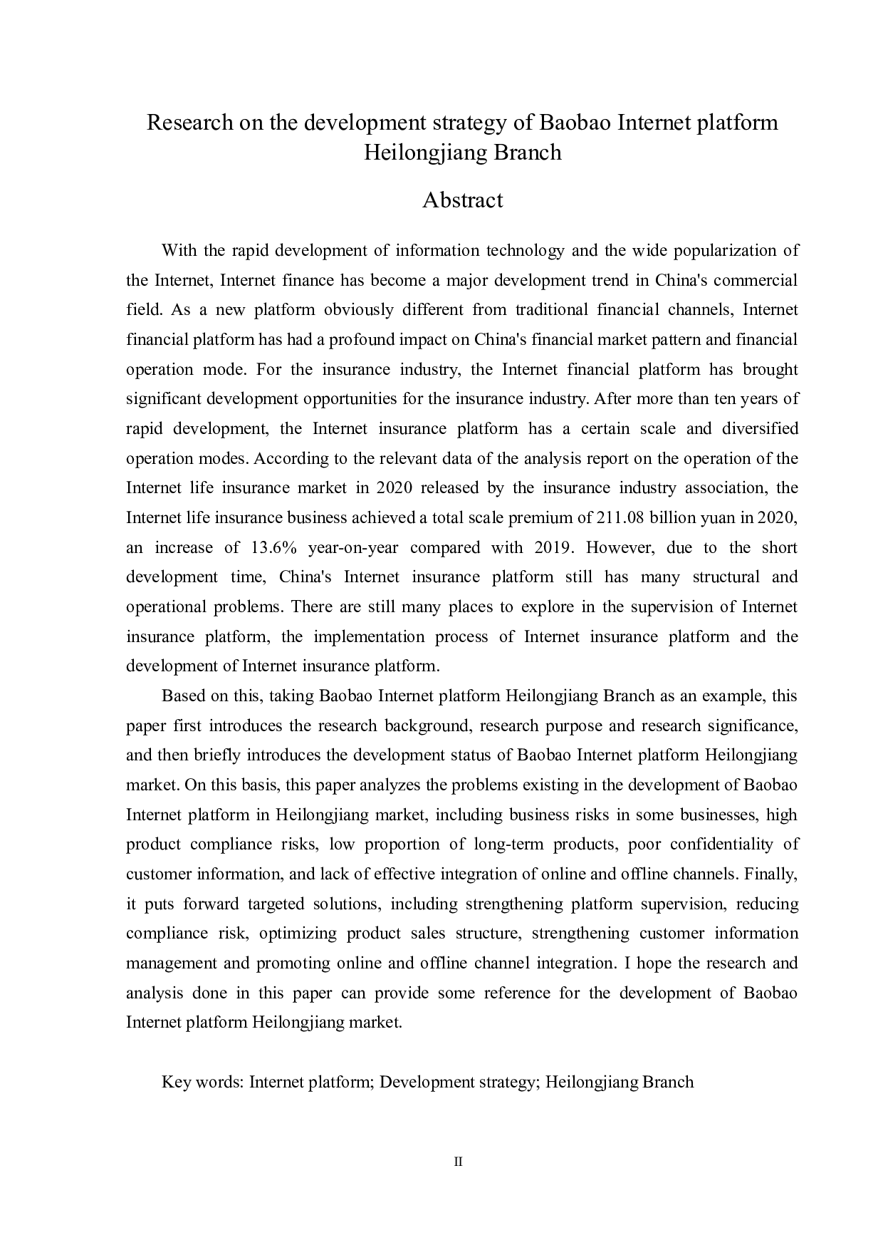 保保互联网平台黑龙江市场的发展策略研究-14325字.docx 第2页