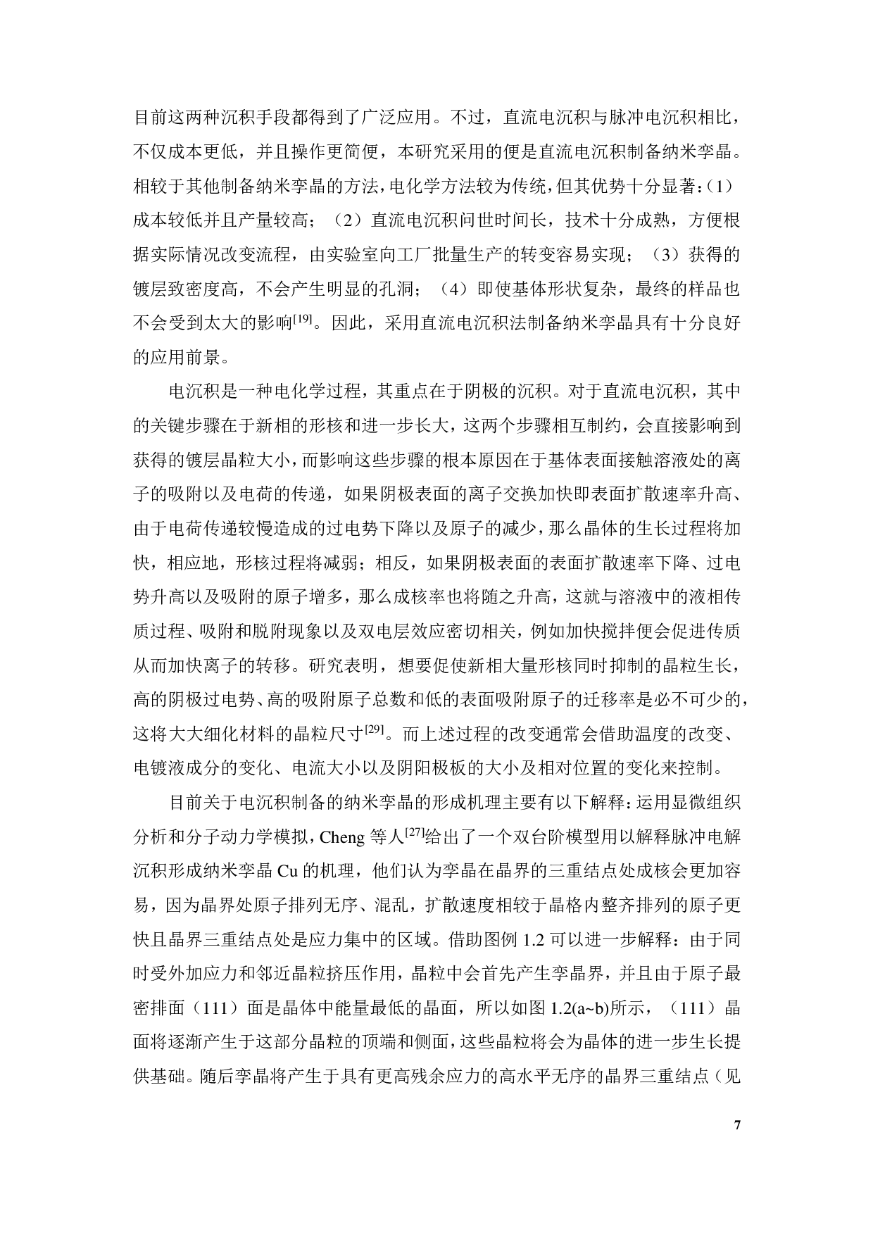 直流电解沉积法制备柱状高密度纳米孪晶铜-19051字.pdf 第10页