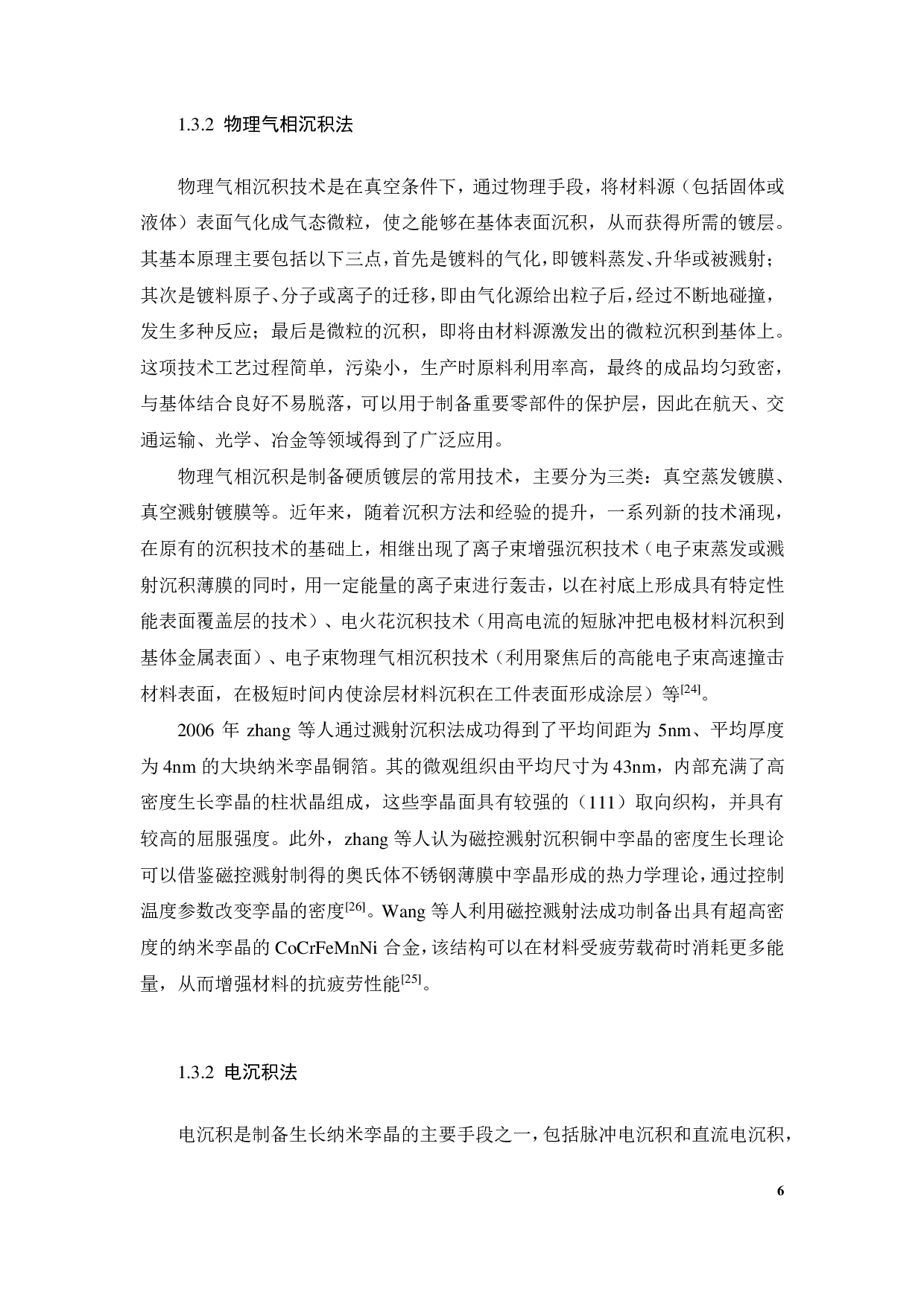 直流电解沉积法制备柱状高密度纳米孪晶铜-19051字.pdf 第9页