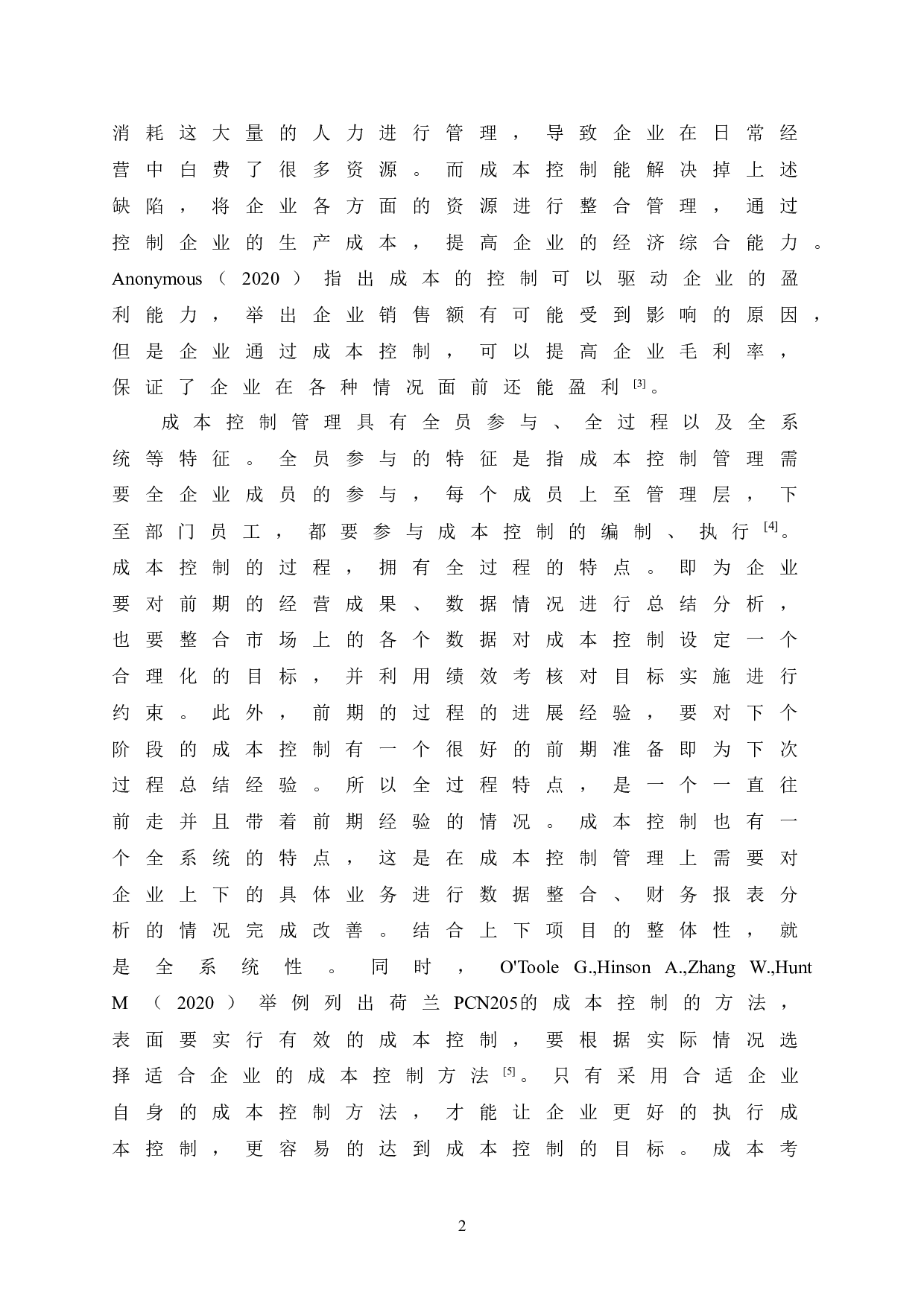 XXZ公司成本控制研究-10434字.doc 第8页