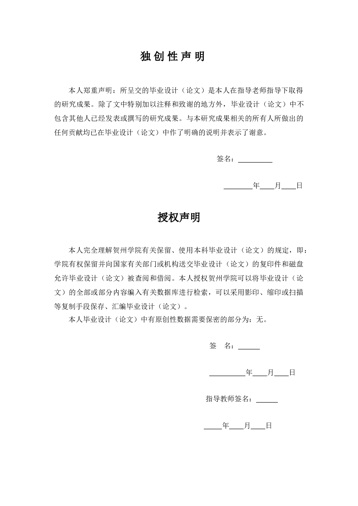 W公司应收账款管理研究-10943字.doc 第1页