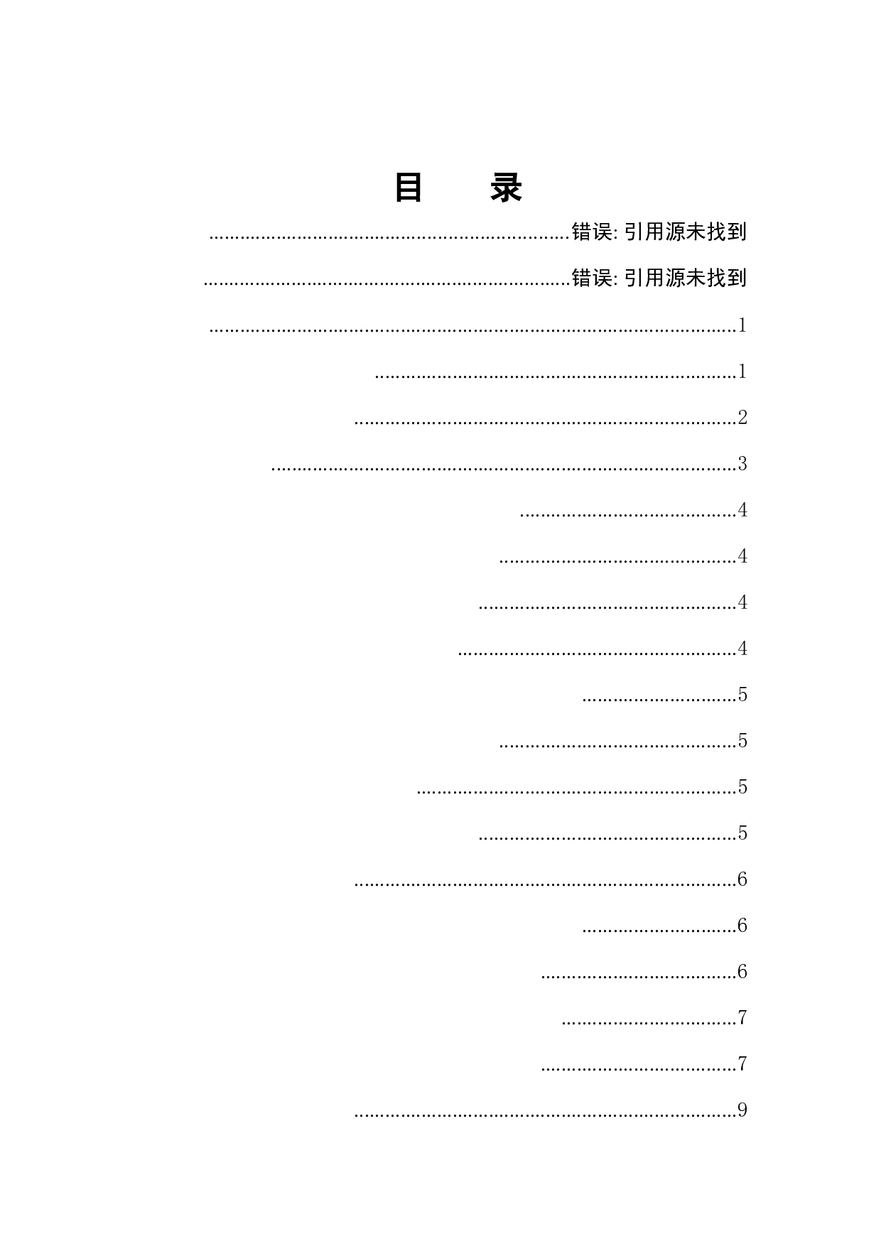 互联网视角下保险消费者权益保护刍议-11148字.docx 第1页