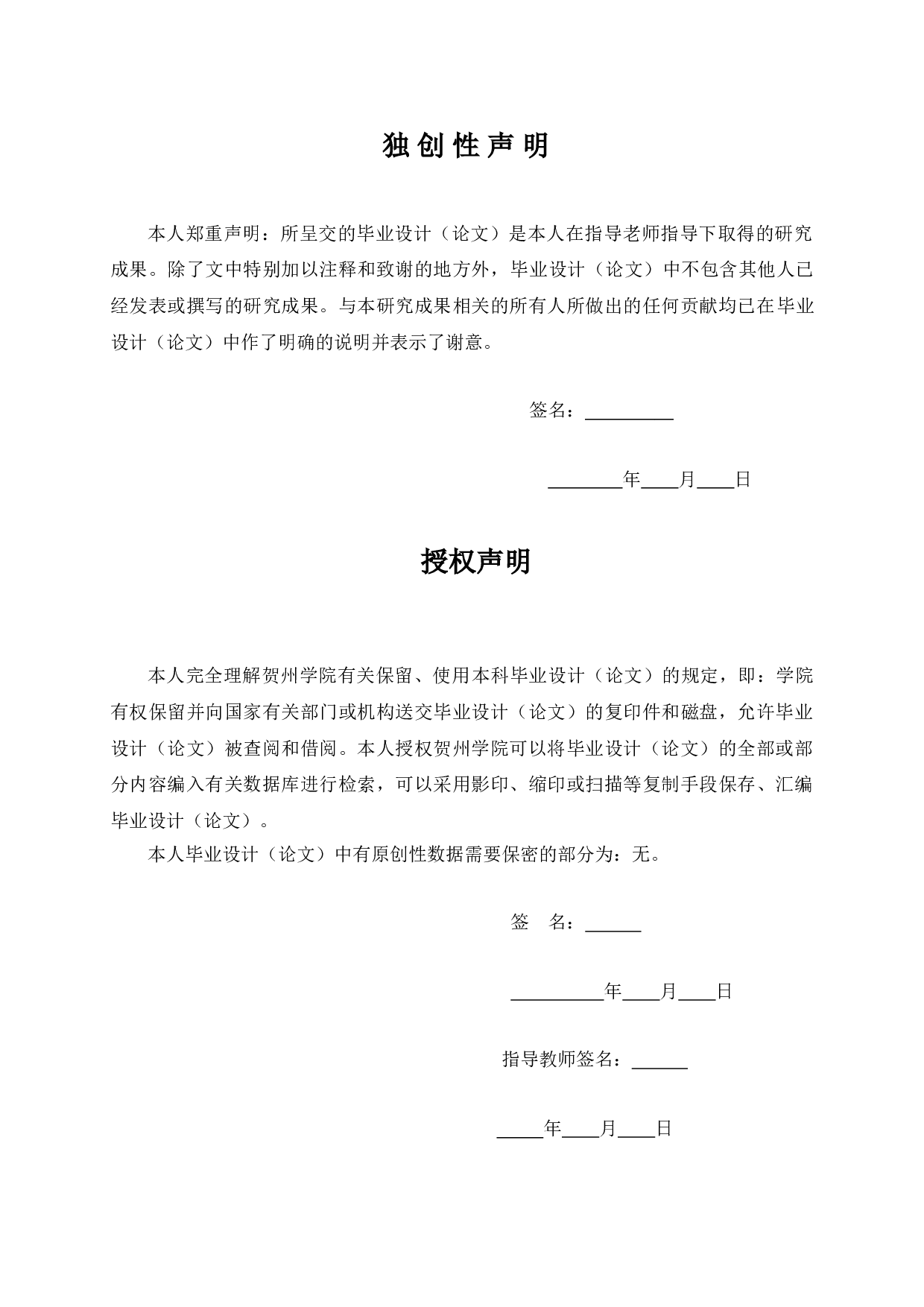 WK集团财务风险分析及防范-11601字.doc 第1页