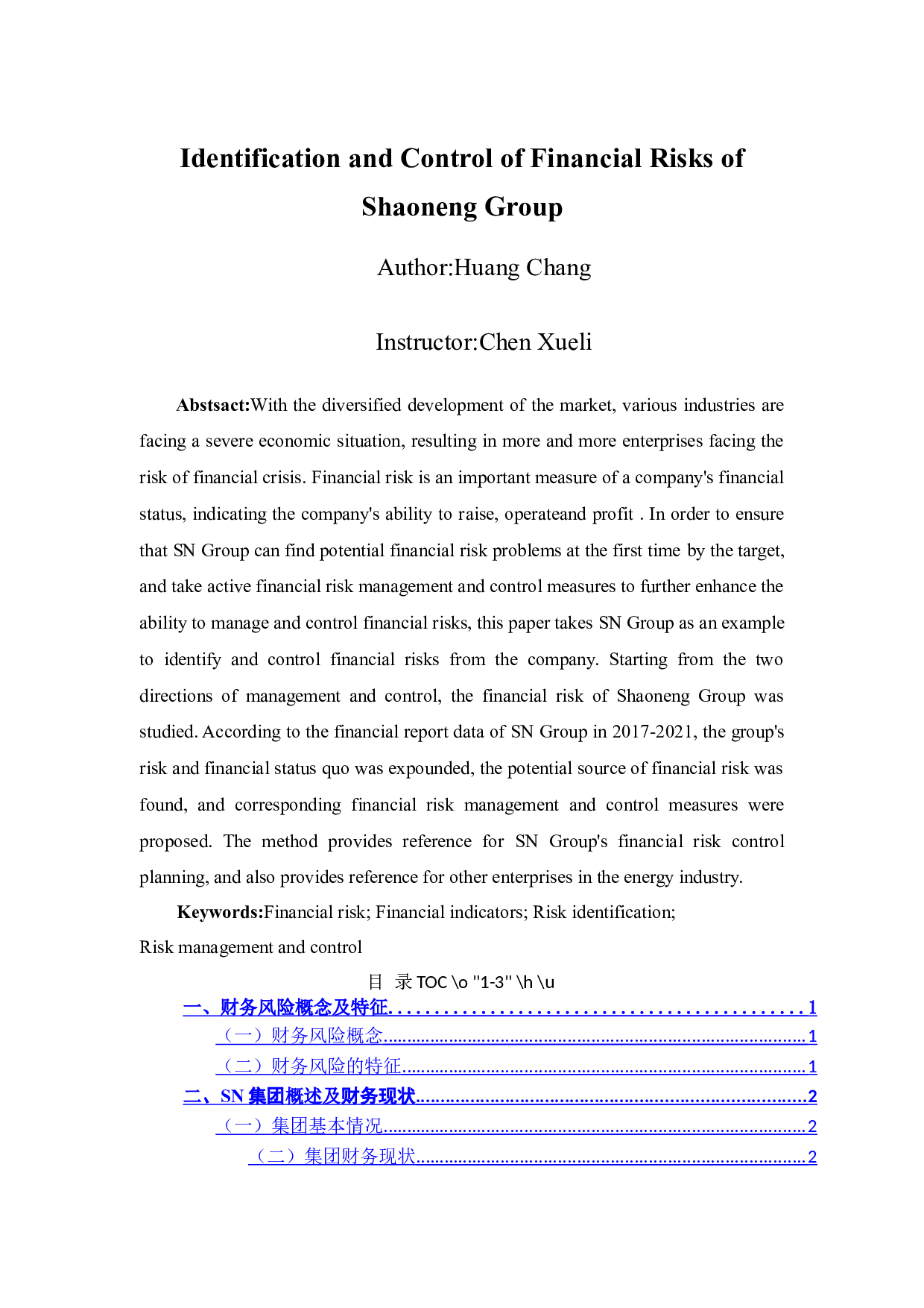 SN集团财务风险的识别与控制-10327字.docx 第3页
