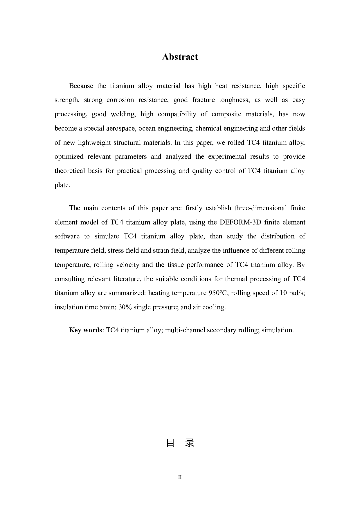 TC4钛合金板材多道次轧制工艺优化-12342字.doc 第2页