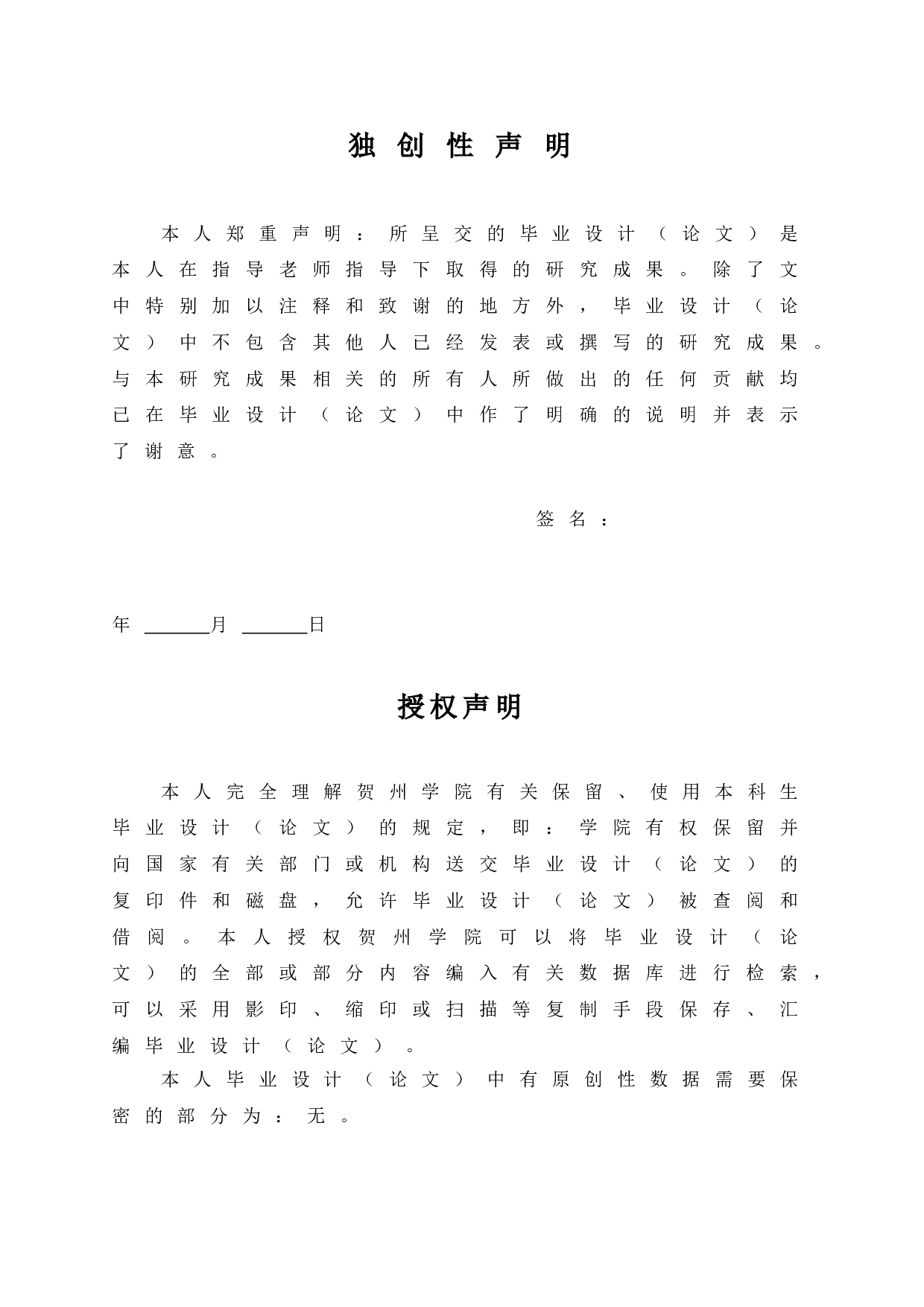 RH药业股份有限公司盈利能力分析-12540字.doc 第1页