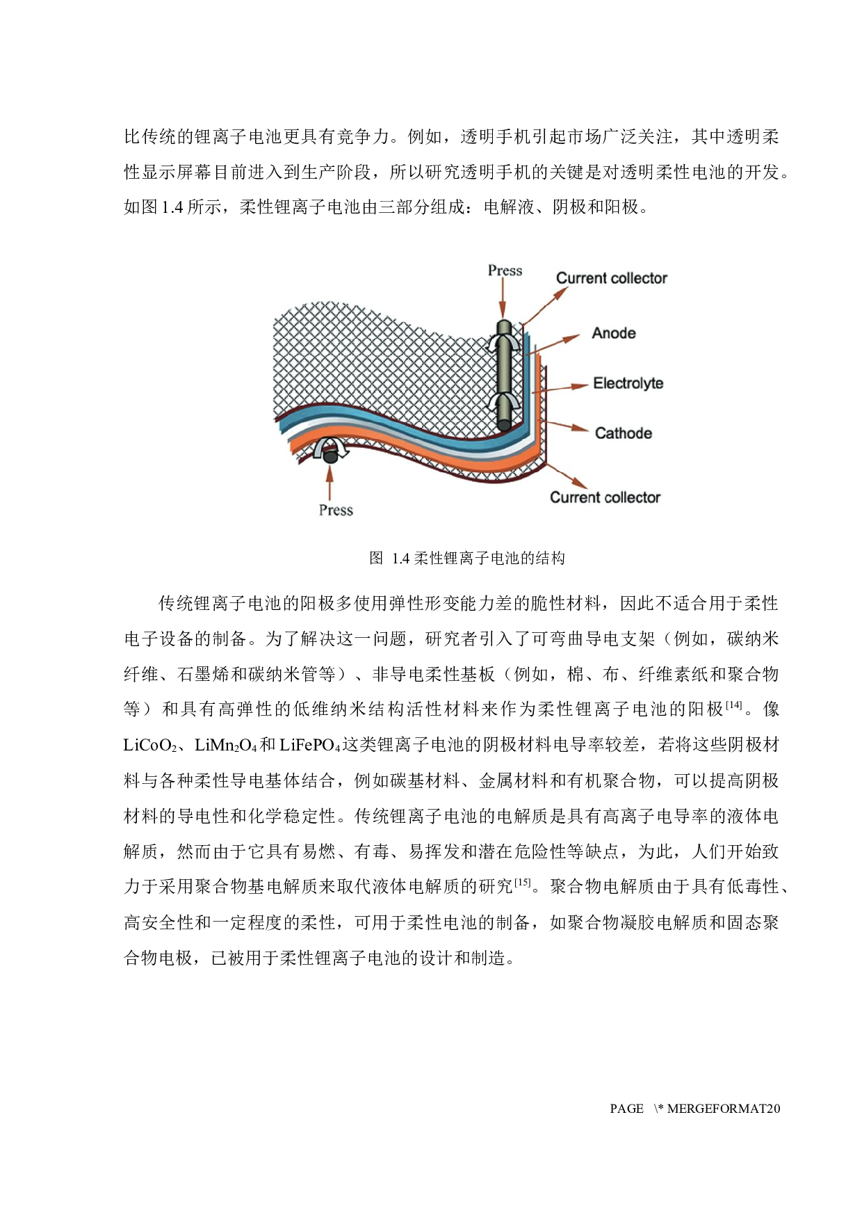 透明全聚合物超级电容器的制备与性能研究-17532字.docx 第10页
