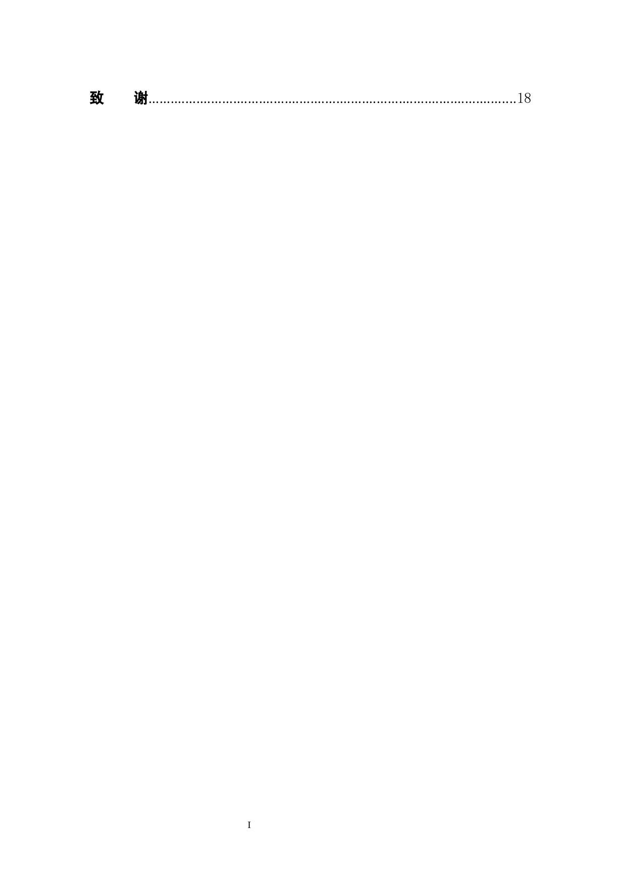 互联网保险乱像及整治措施-15186字.docx 第3页