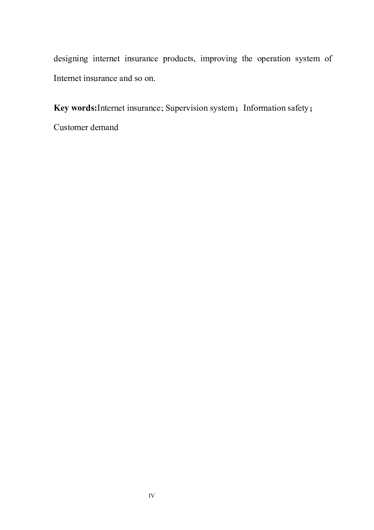 互联网保险乱像及整治措施-15186字.docx 第6页