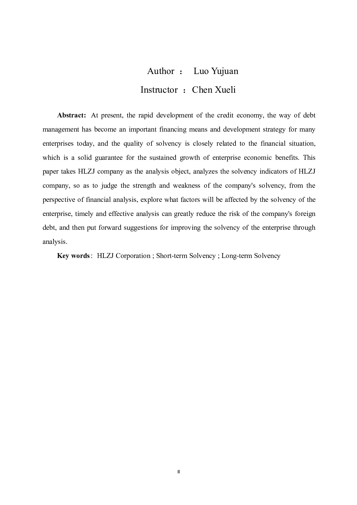 HLZJ公司的企业偿债能力研究-10801字.pdf 第4页