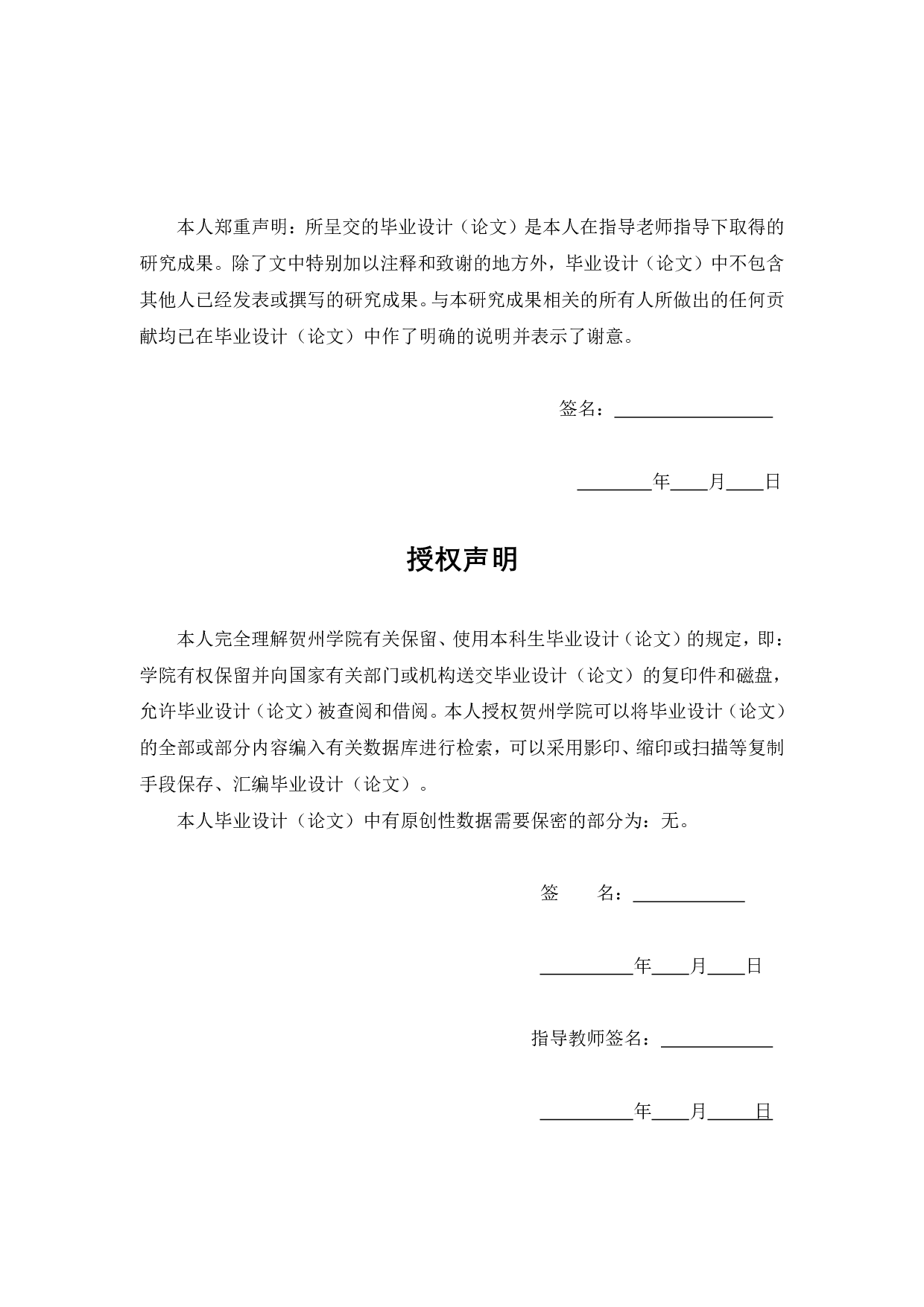 HLZJ公司的企业偿债能力研究-10801字.pdf 第1页